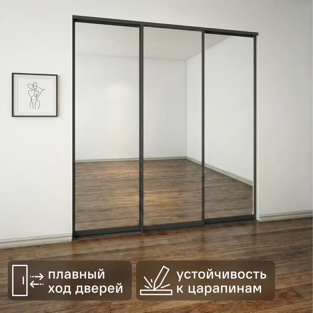 Дверь-купе KONSENSA 225.5x70.4 см с зеркалом профиль черный 89444112 STLM-2020388 