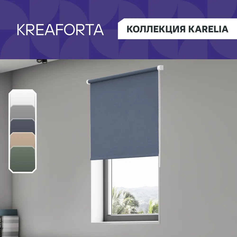 Штора рулонная блэкаут KREAFORTA Karelia 100x160 см синяя 89391231 STLM-2137894 - Вид №1