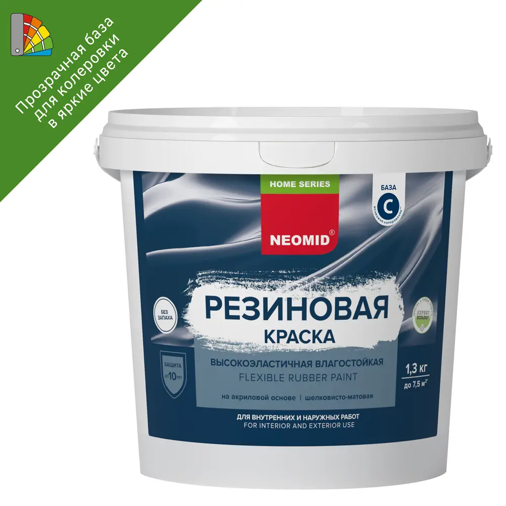 NEOMID Home Series - резиновая краска прозрачная база С для колеровки 1.3 кг 89094581