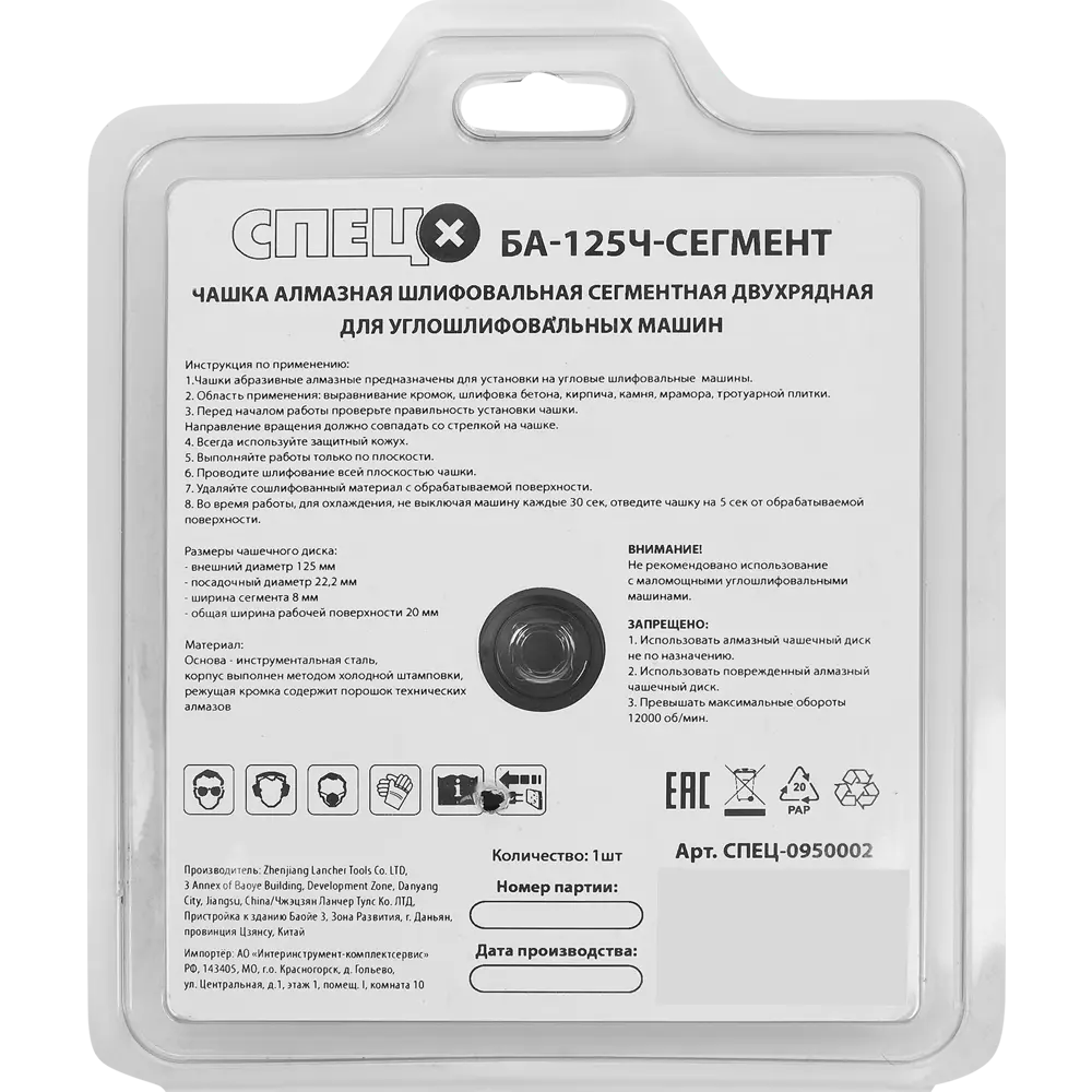 Алмазная чашка Спец для шлифовки бетона и камня 125 мм 84535728 STLM-0051669 - Вид №3