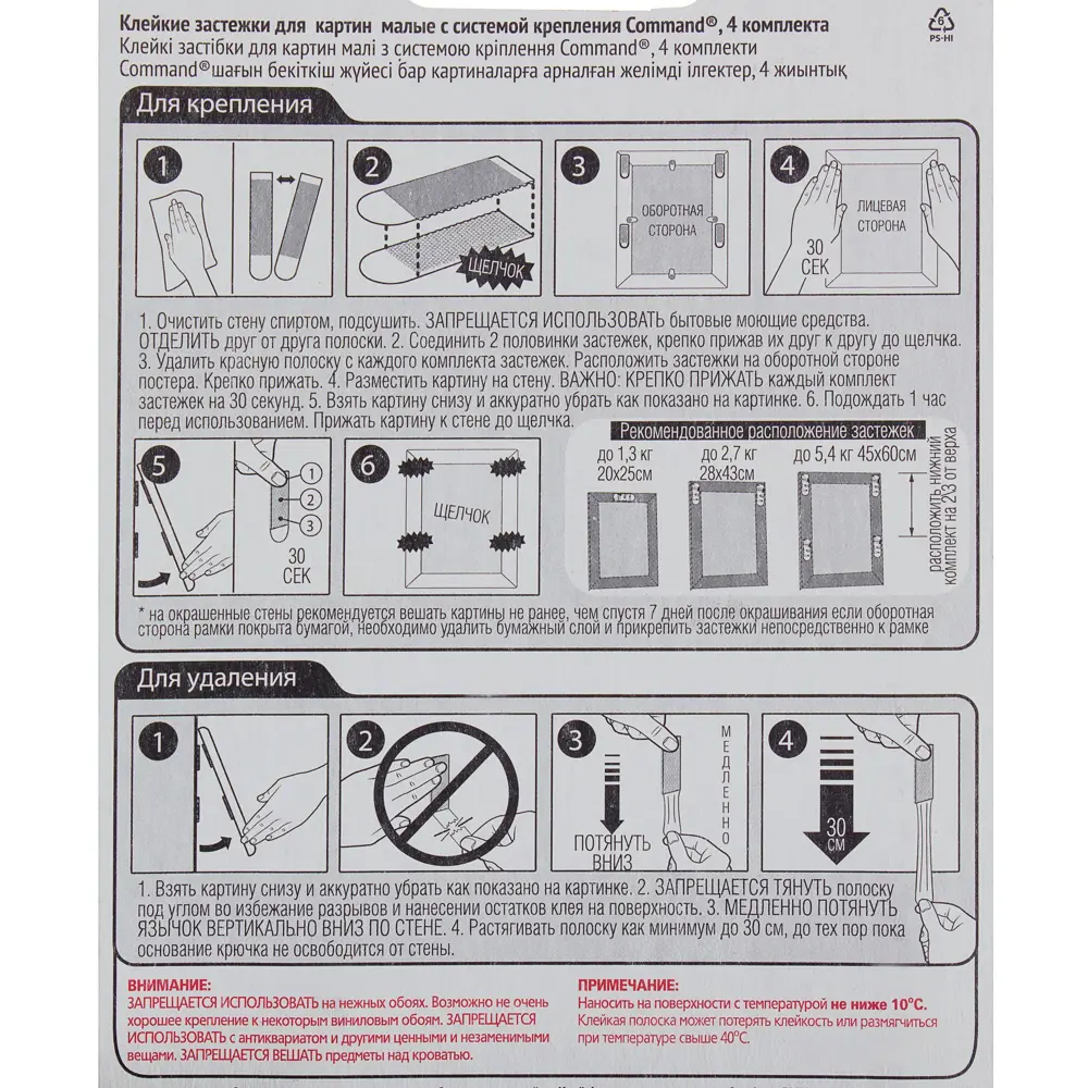 Застежки для рамок и картин Command большие 4 пары STLM-2194553 - Вид №3