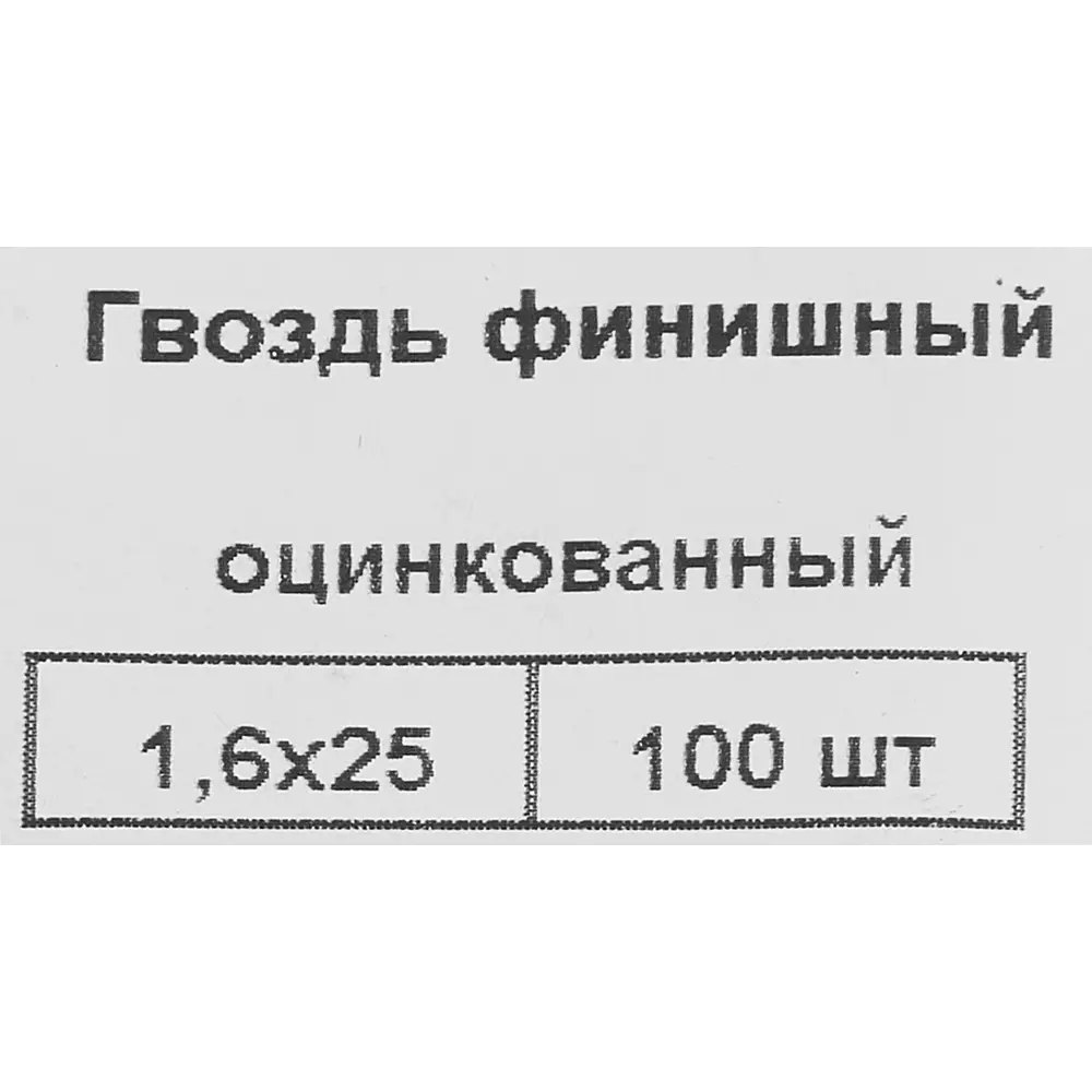 Гвозди финишные 1.6x25 мм 100 шт НЕВСКИЙ КРЕПЕЖ STLM-2127899 - Вид №4