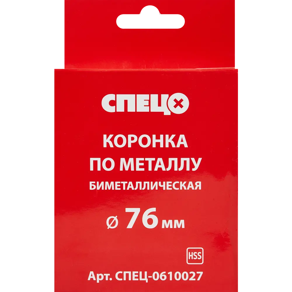 Коронка по металлу биметаллическая Спец 76 мм STLM-2153211 - Вид №2