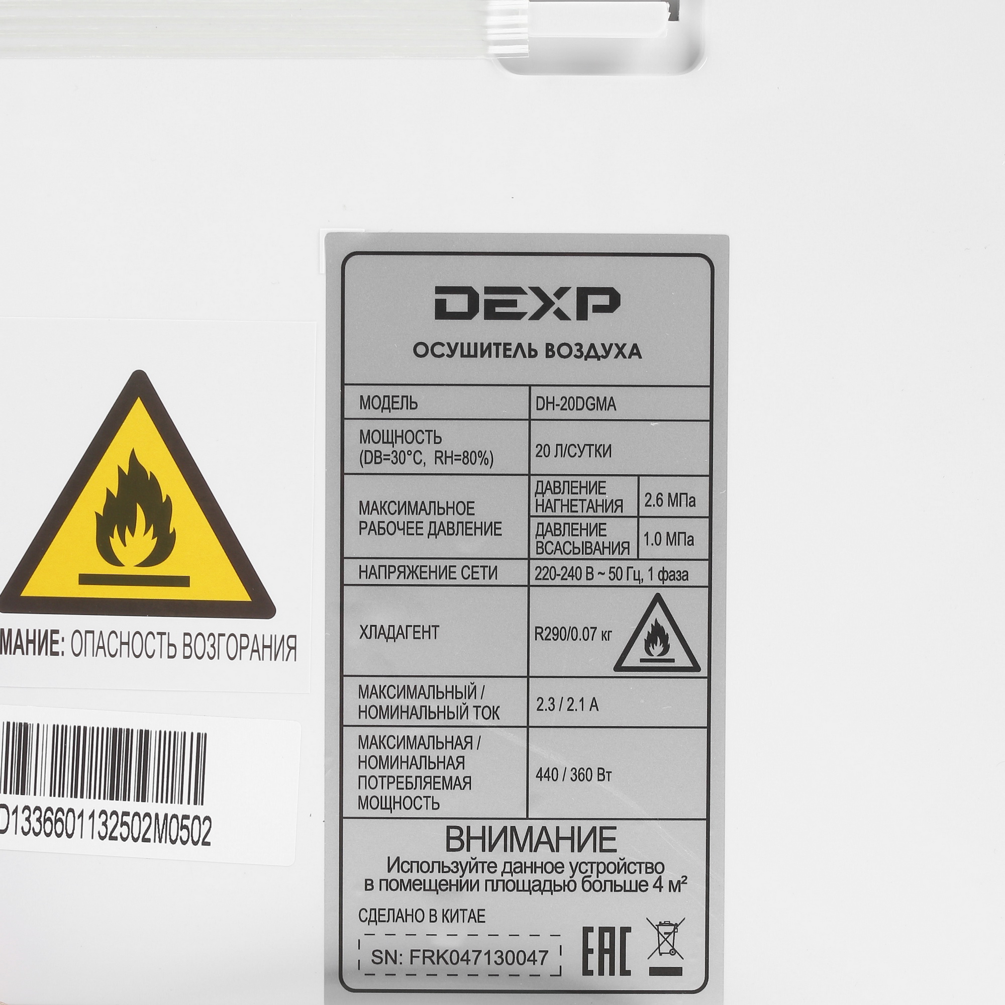 1304854 Осушитель воздуха DEXP DH-20DGMA белый STDN-0137372 - Вид №5