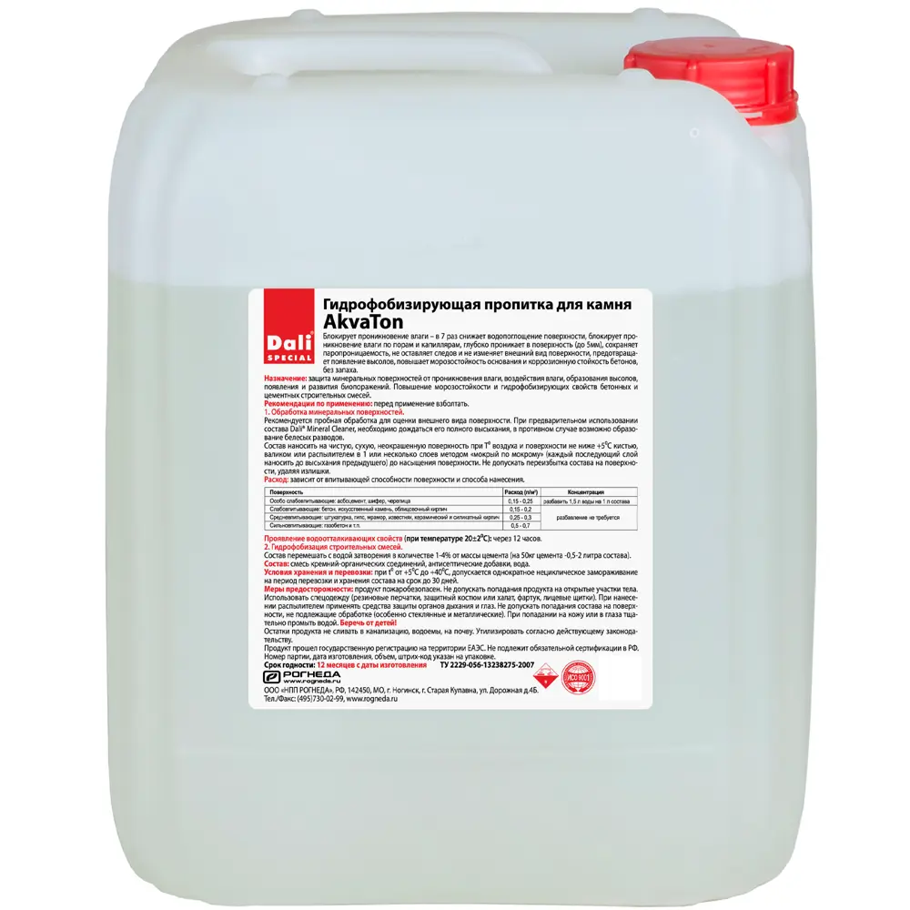 Гидрофобизирующая пропитка для камня и минеральных поверхностей Dali 10 л Santreyd STLM-2116832 - Вид №2