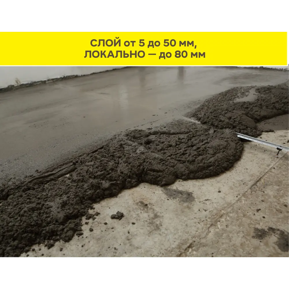Ровнитель для пола Vetonit 5000 25 кг 82036291 STLM-2124588  - Вид №4