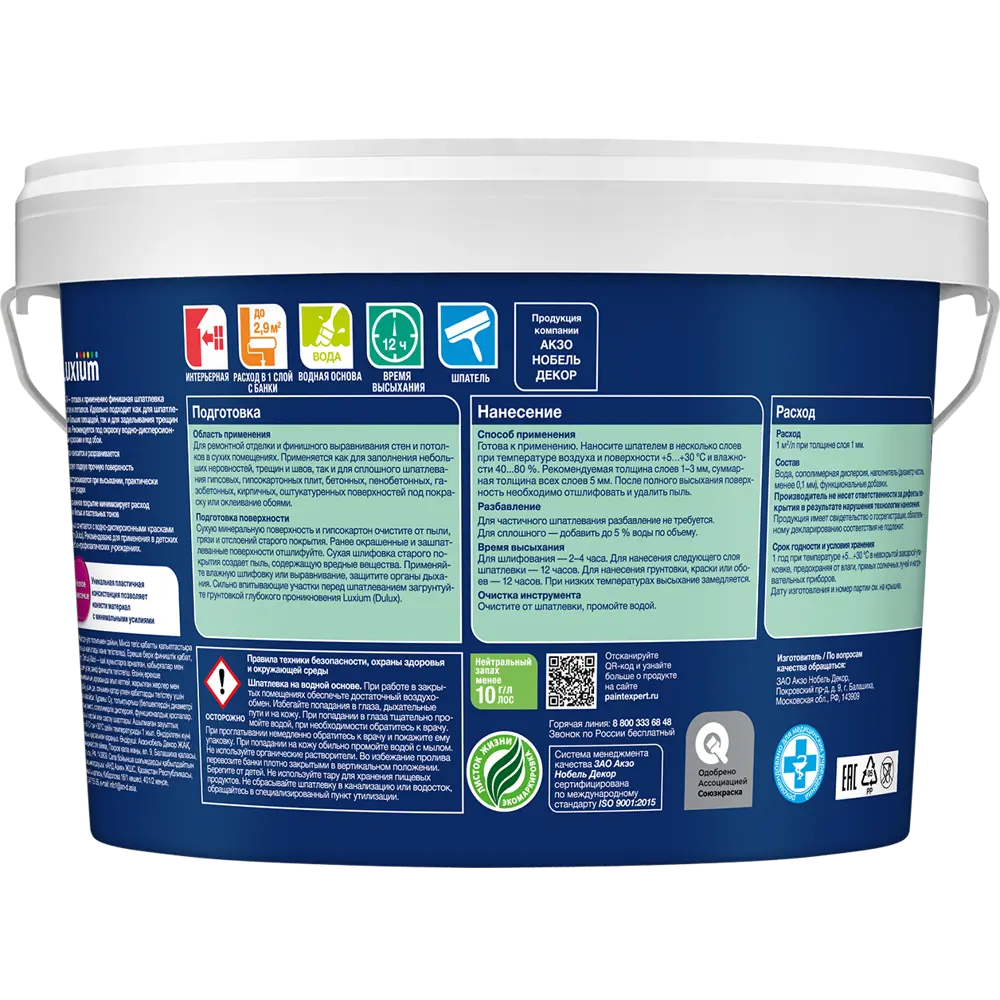 LUXIUM Maxi — матовая краска для стен и потолков, 2.9 л 89425791 STLM-1570395 - Вид №1