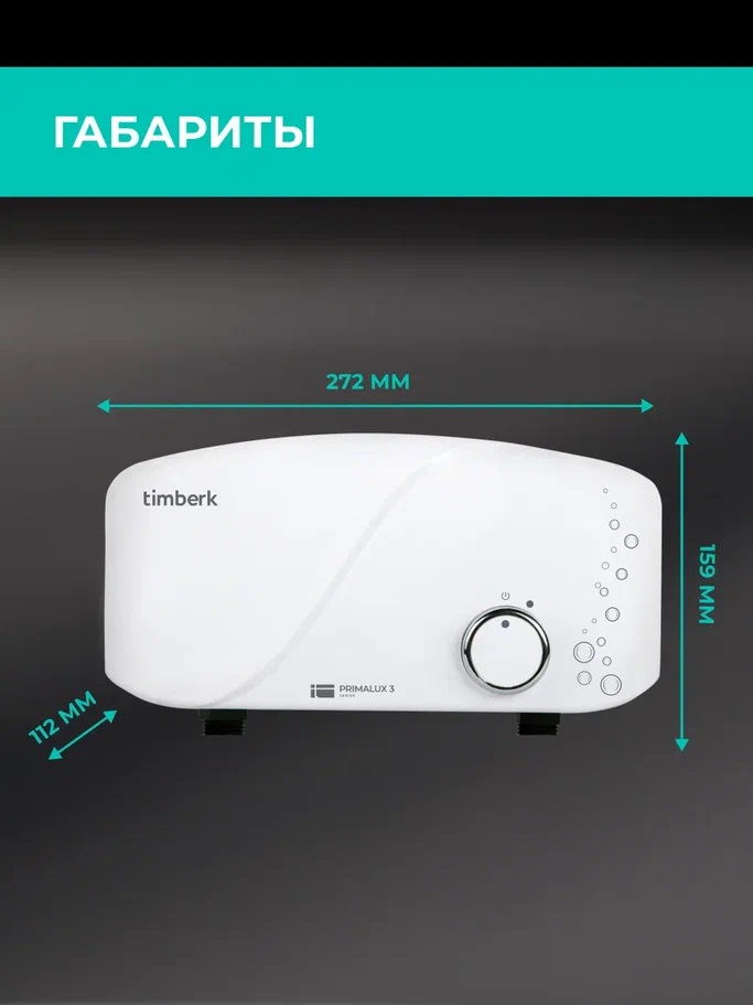 6717494 Водонагреватель электрический Timberk WHEL 3 OSC STDN-0085064 - Вид №15