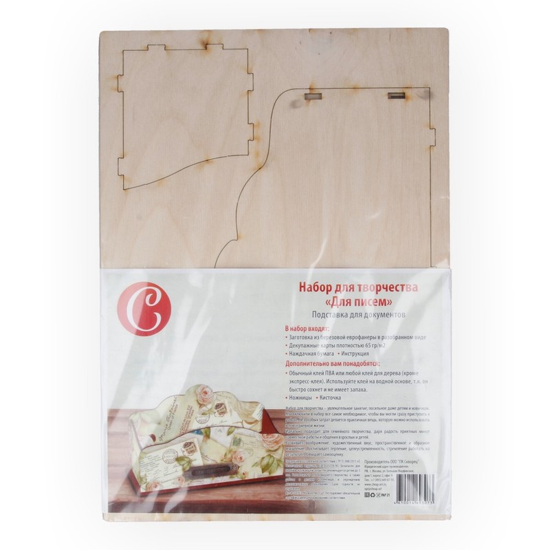 011903 Набор для декупажа "Для писем" Чип-Арт 