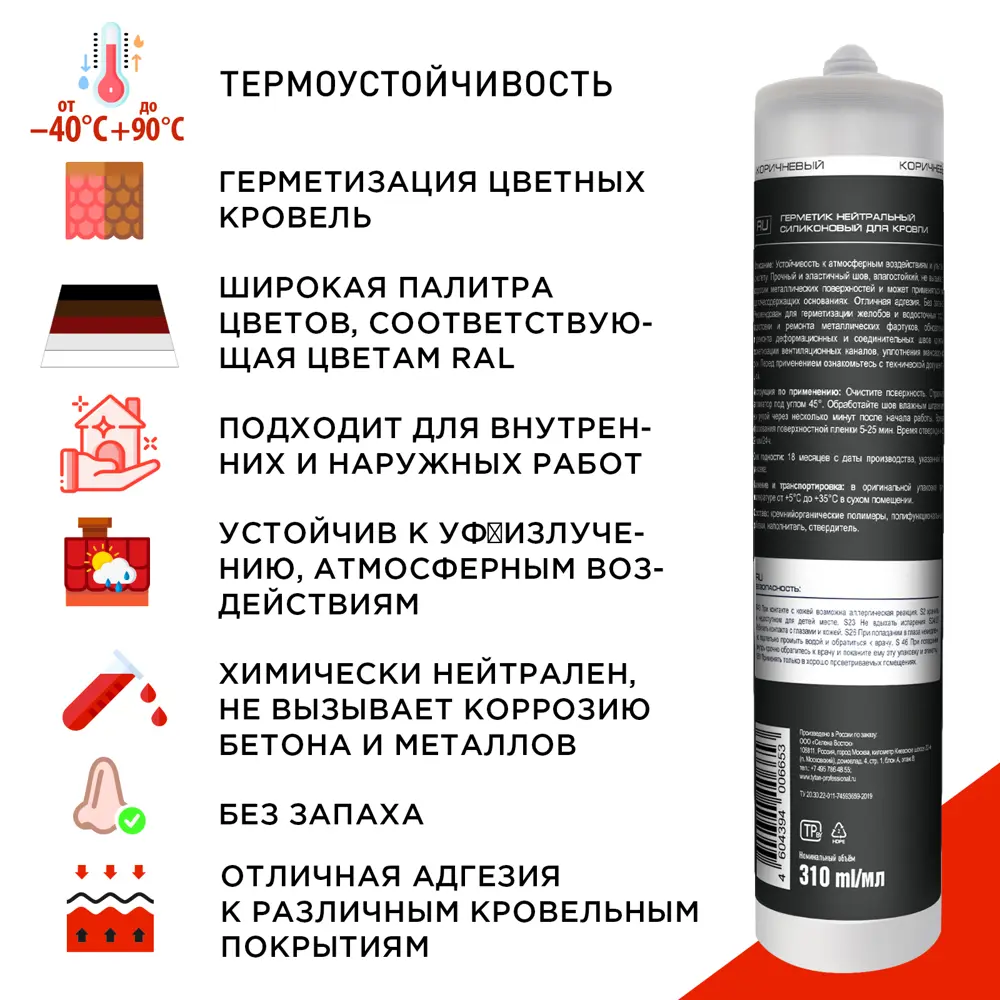 Герметик силиконовый Tytan черный 310 мл STLM-2080420 - Вид №6