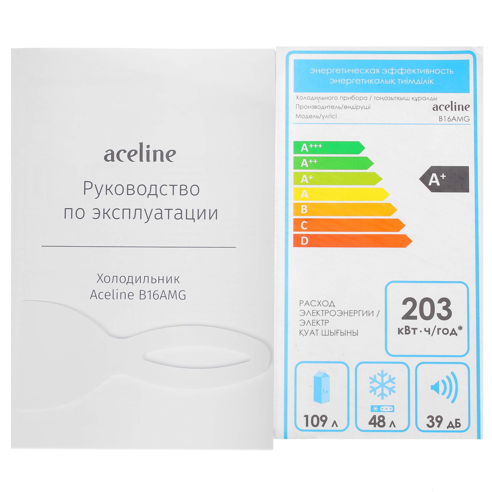 5401318 Холодильник с морозильником   Aceline B16AMG белый STDN-0124788 - Вид №12