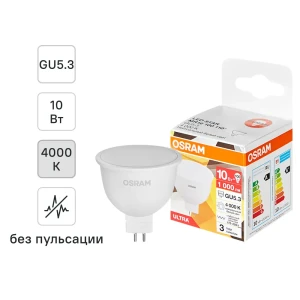 Светодиодная лампа Osram GU5.3 10W с нейтральным белым светом 89411165