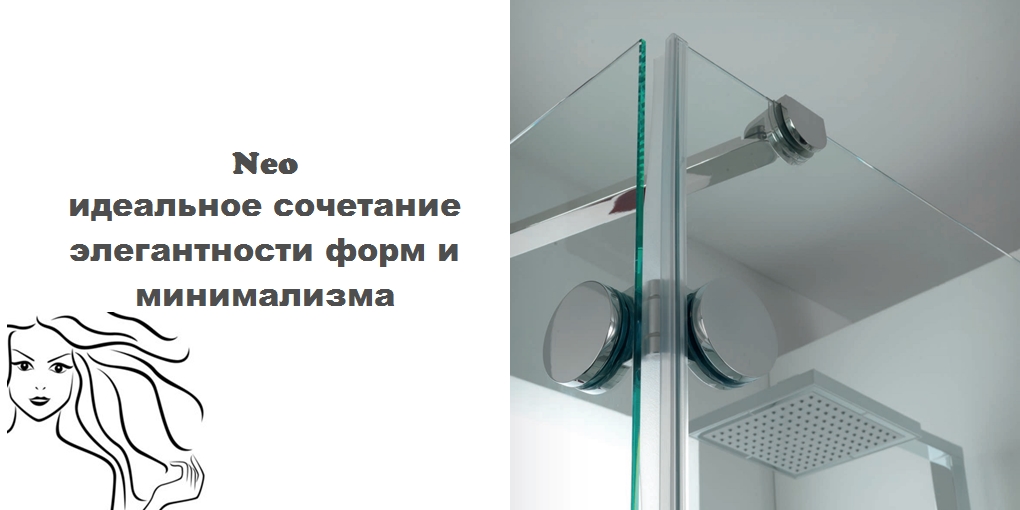 Шторка для душа S315600679 System pool Neo 10 SYSTEMPOOL - Вид №1