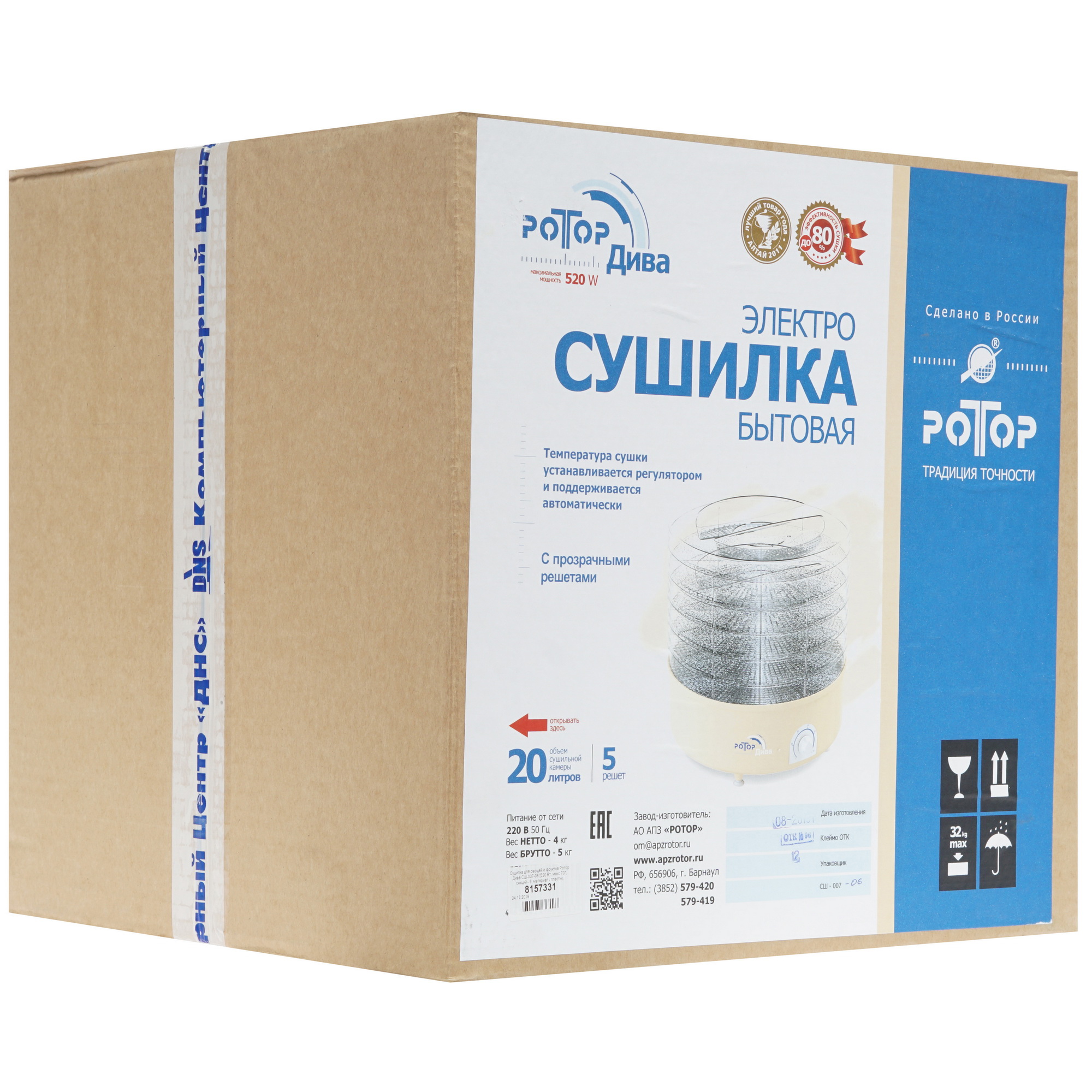 8157331 Сушилка для овощей и фруктов Ротор Дива СШ-007-06 желтый STDN-0046433 - Вид №6