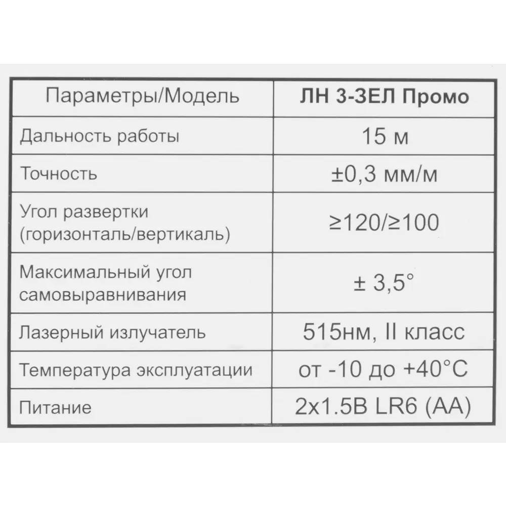 Уровень лазерный Elitech ЛН 3-ЗЕЛ зеленый луч, 15 м 84547707 STLM-2158469  - Вид №7