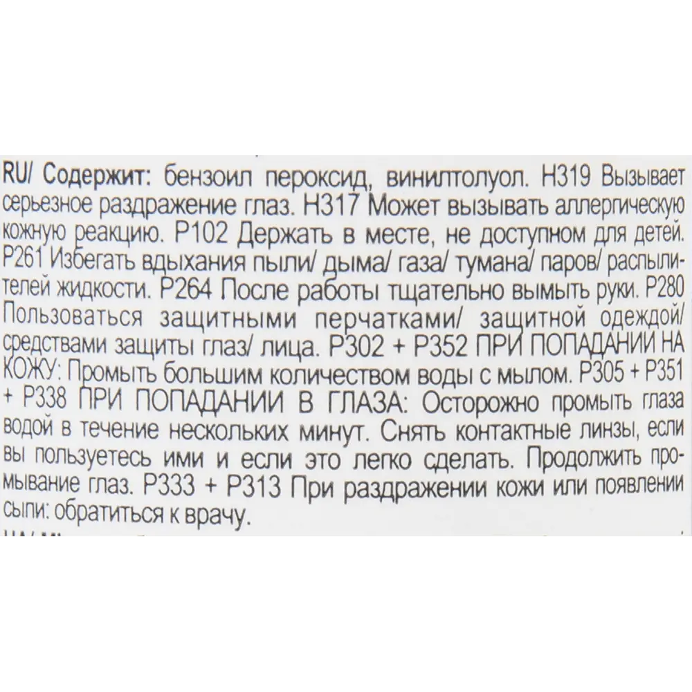 Анкер химический Tytan универсальный 300 мл без миксера STLM-2206151 - Вид №2