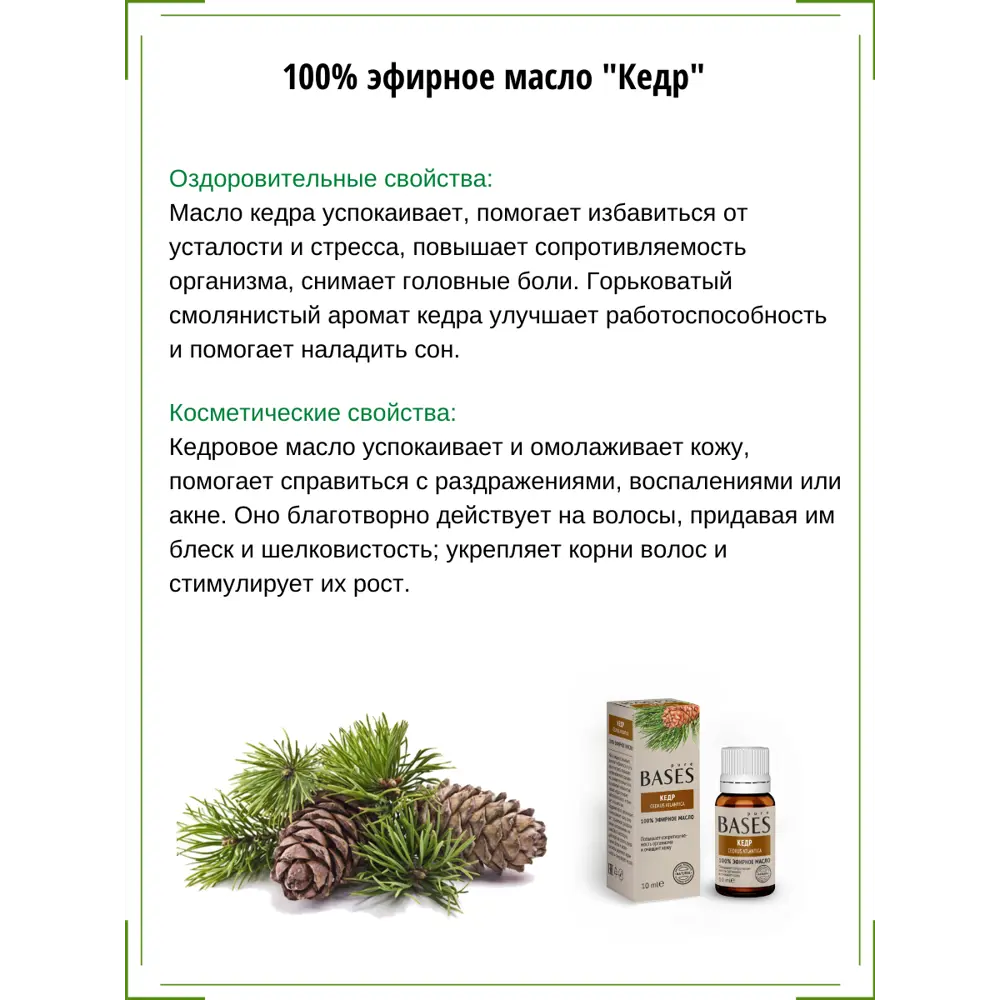 Масло эфирное для бани Доктор Баня Кедр 10 мл 82391910 STLM-2060734  - Вид №1