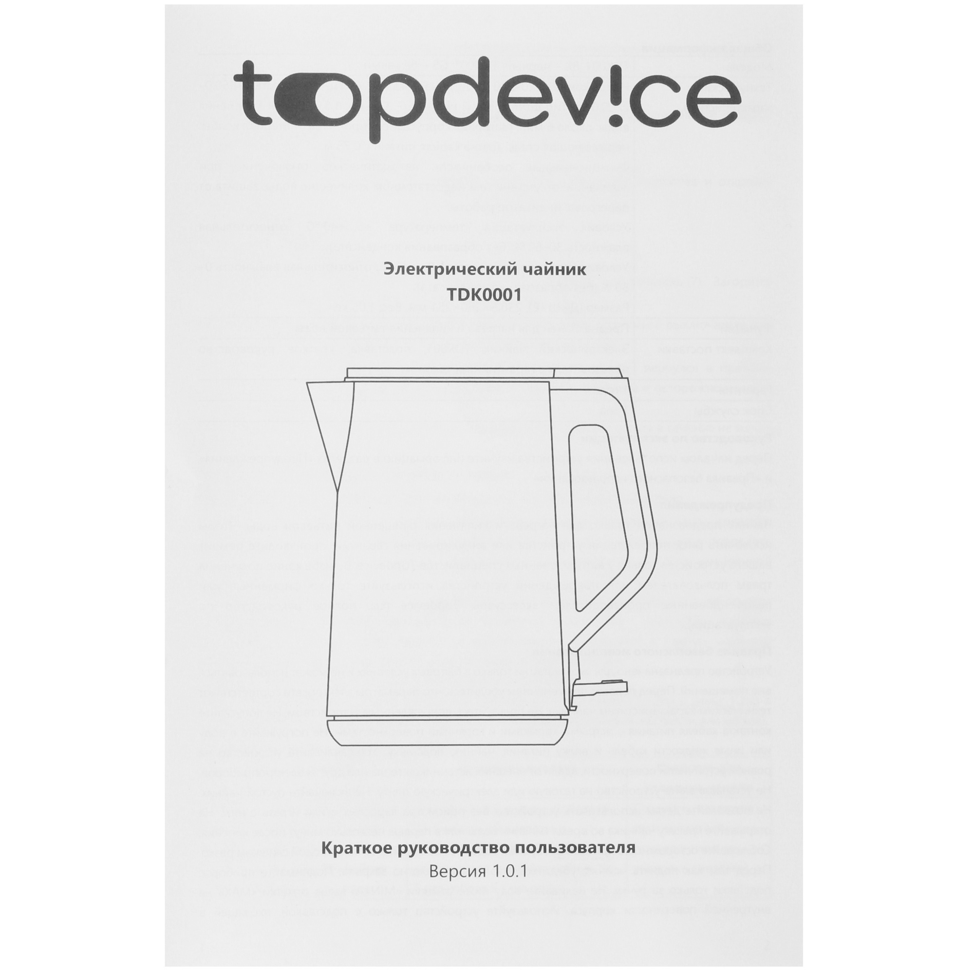 9957558 Электрочайник Topdevice TDK001_BK черный STDN-0135748 - Вид №4