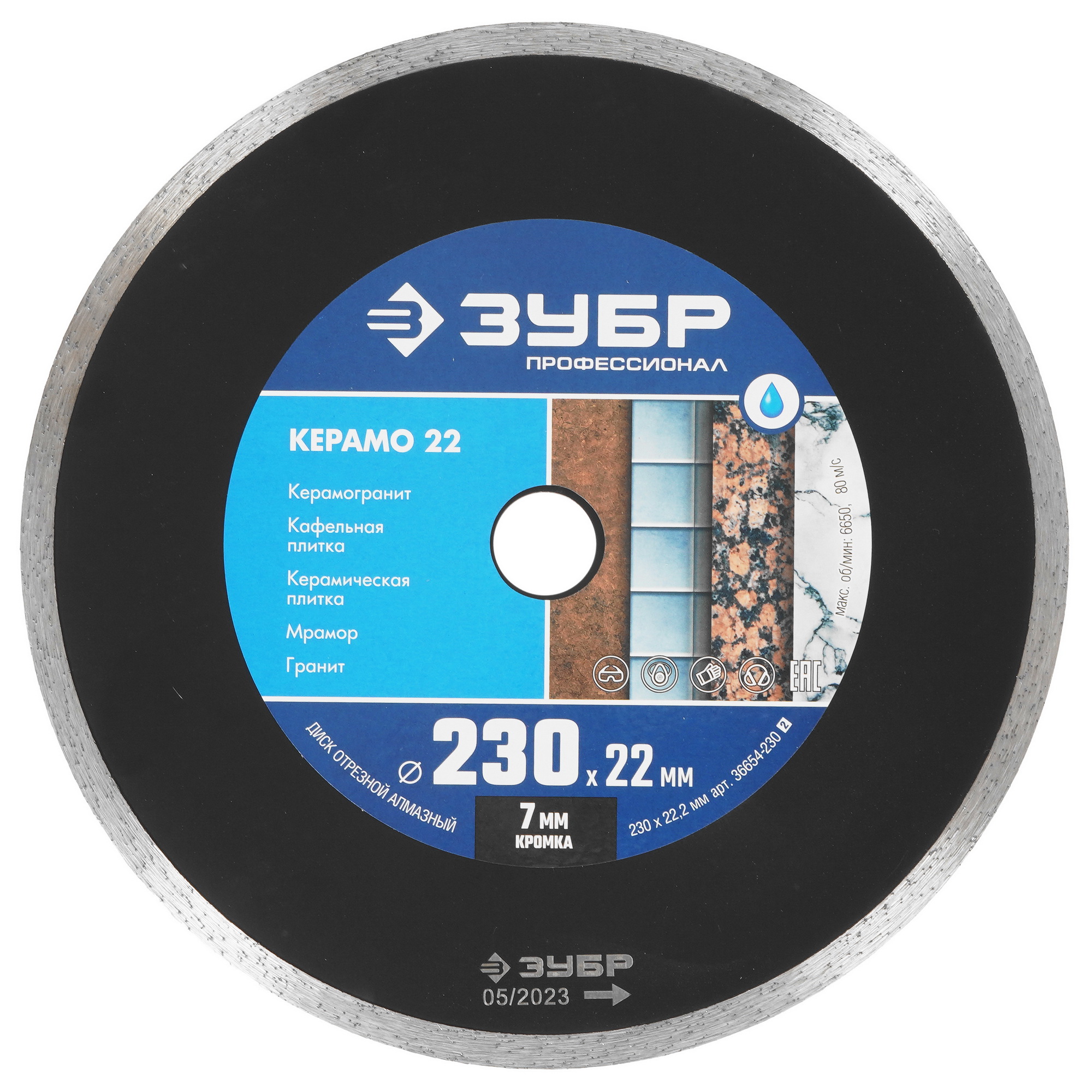 Диск алмазный ЗУБР КЕРАМО-22 9012515 STDN-0087456