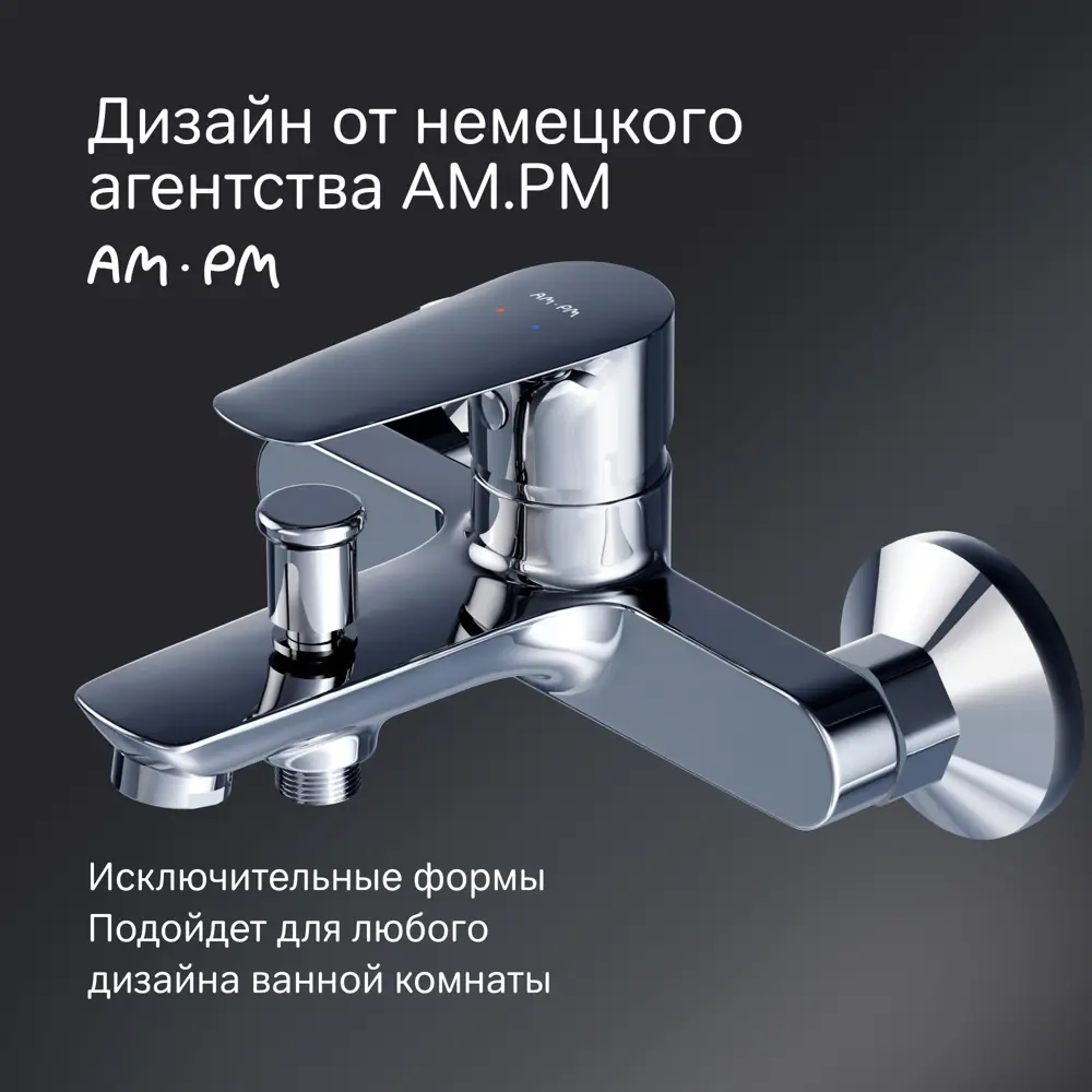 Смеситель для ванны AM.PM Drive — стильный хром с керамическим картриджем 89348610 STLM-1445557 - Вид №4