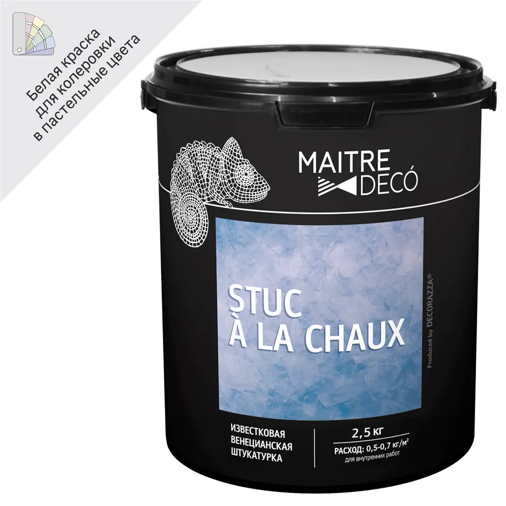 MAITRE DECO Венецианская штукатурка Stuc à la Chaux с известковым эффектом 2.5 кг 82891097 STLM-0037589