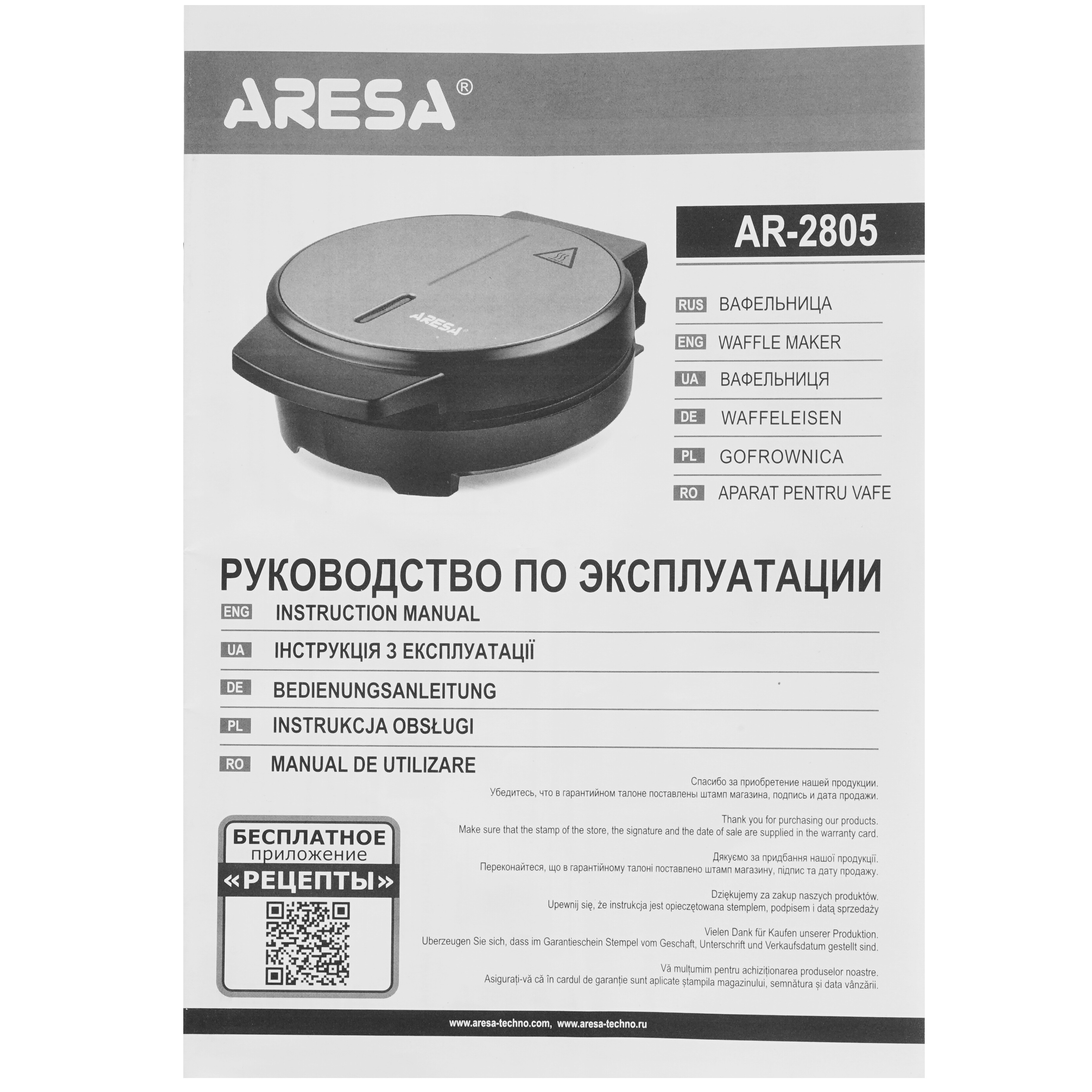 5300811 Вафельница Aresa AR-2805 розовый STDN-0100050 - Вид №5