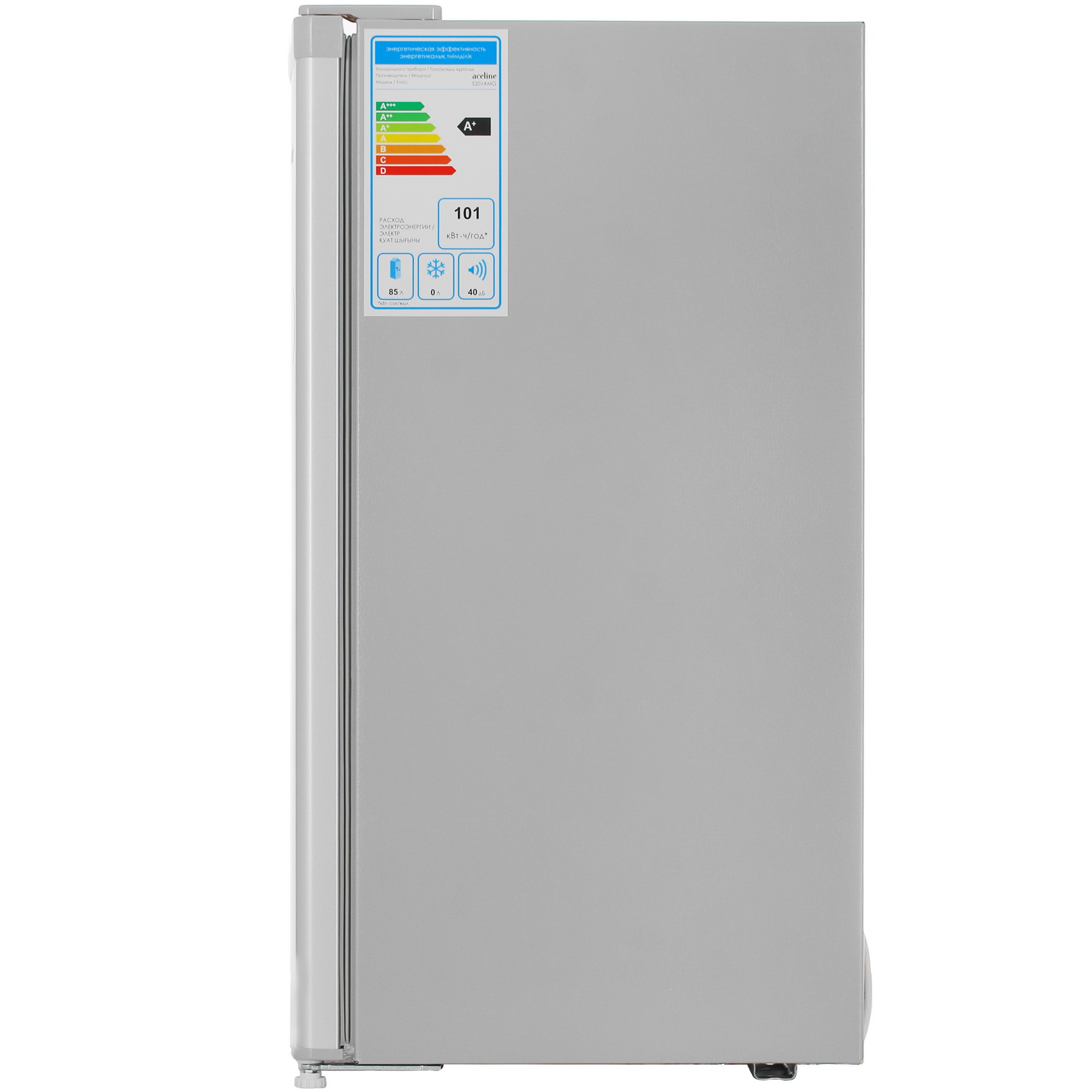 5095271 Холодильник компактный   Aceline S201AMG серебристый STDN-0095748 - Вид №3
