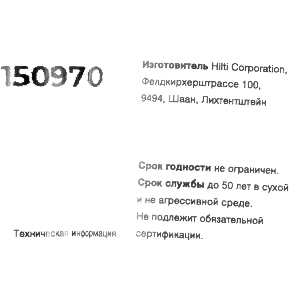 Клиновой анкер Hilti HSV 12x100 мм 82656700 STLM-2189011  - Вид №3
