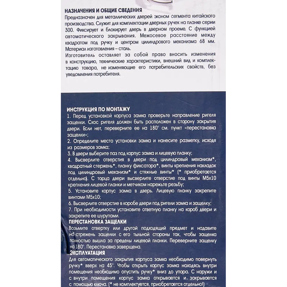 НОРА-М Замок врезной автоматический КЗВР-1А для правых дверей 85539434 STLM-0895616 - Вид №6