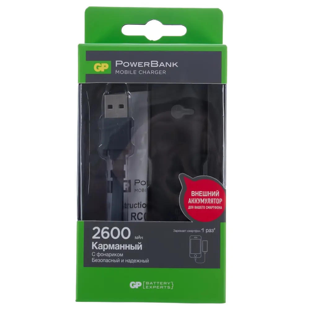 Аккумулятор мобильный 2.6 Ач Santreyd STLM-2163943 - Вид №1