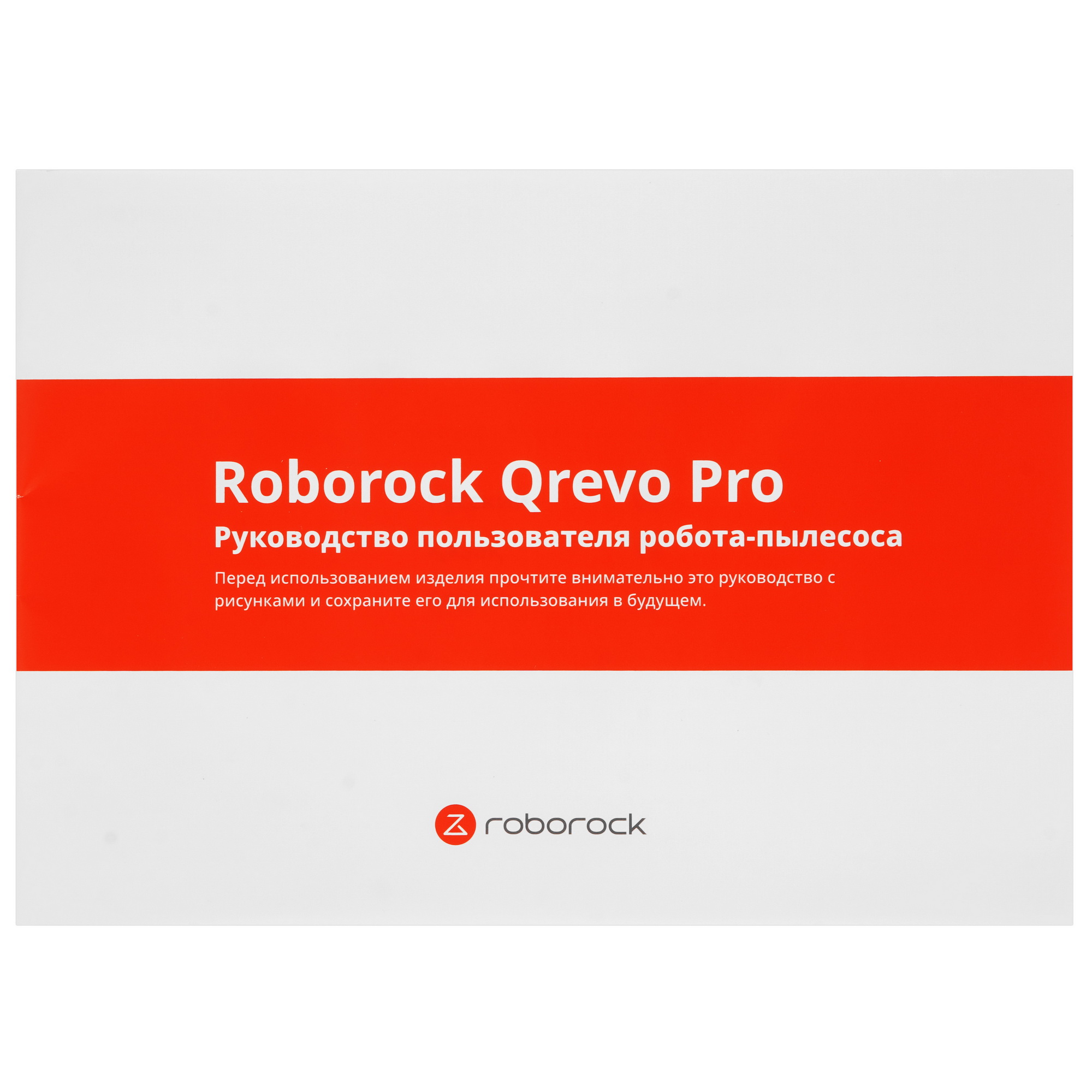 5465271 Робот-пылесос Roborock Q Revo Pro белый STDN-0139020 - Вид №10