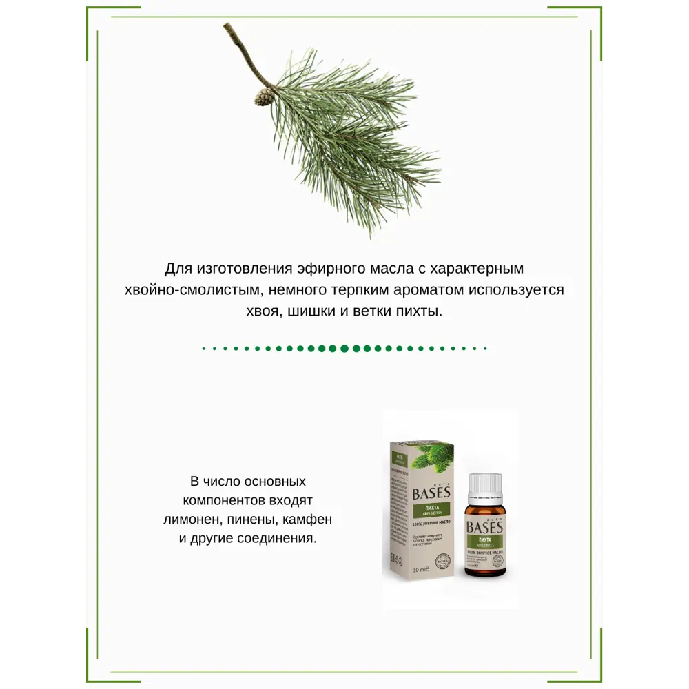 Масло эфирное для бани Доктор Баня Пихта 10 мл 82391909 STLM-2057390  - Вид №3