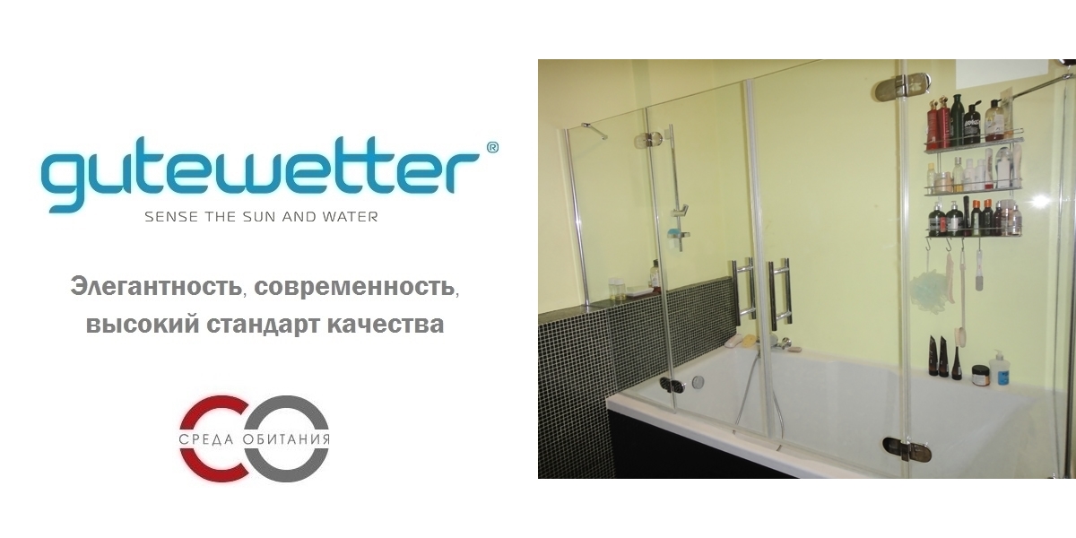 7080X120130GV105 Душевое ограждения на борт вынны GUTEWETTER Германия LUX - Вид №1