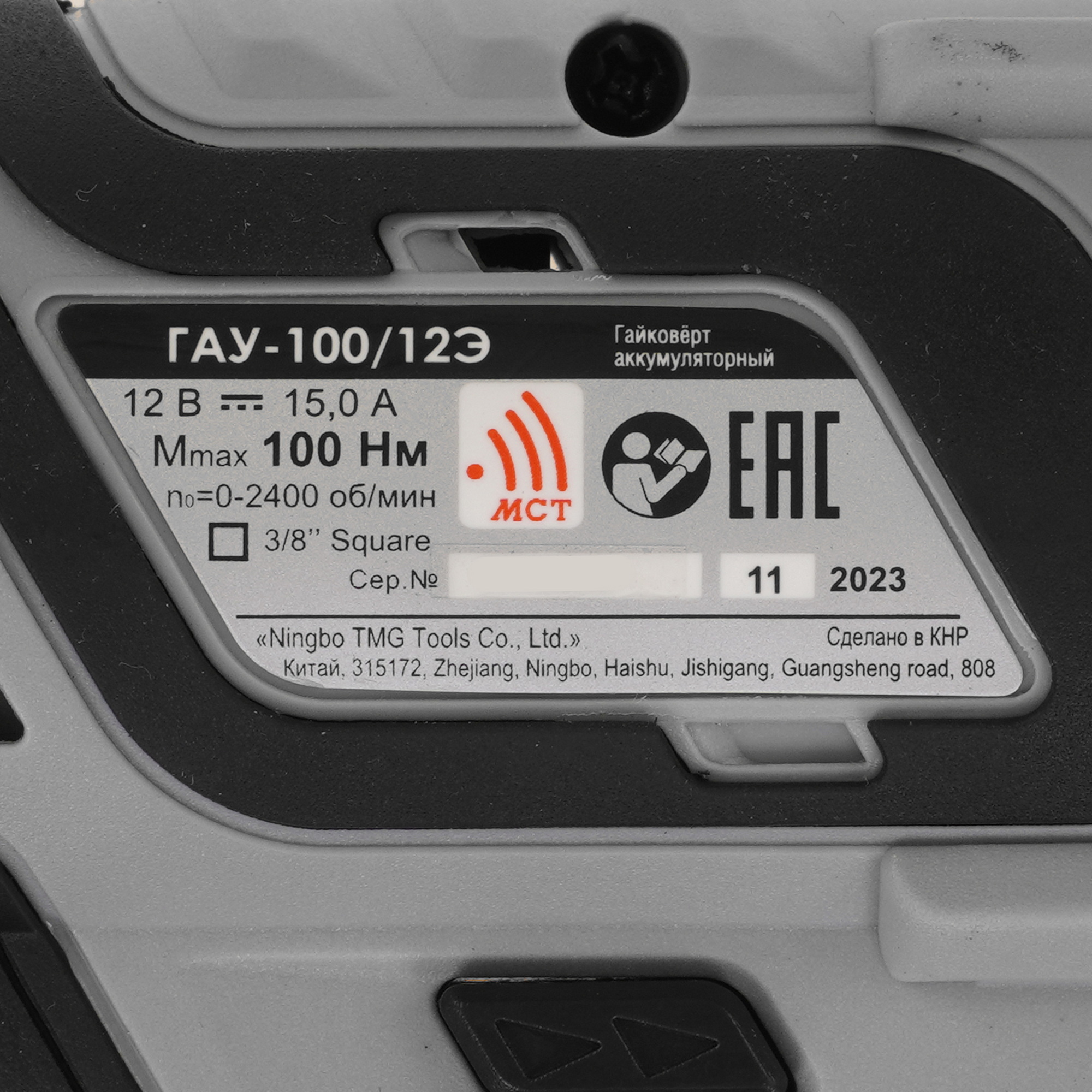 Гайковерт Интерскол ГАУ-100/12Э 9150348 STDN-0134823 - Вид №3