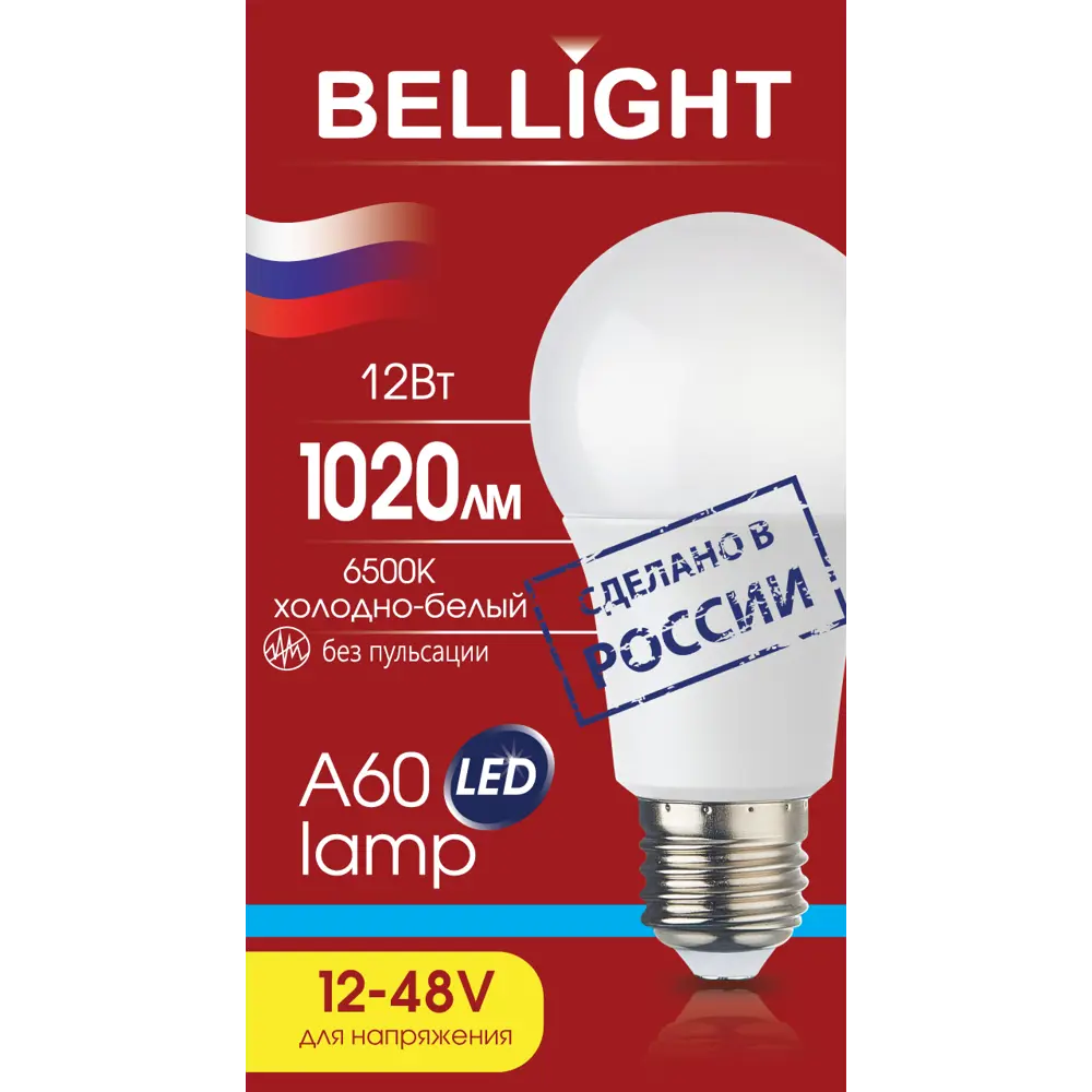 Светодиодная лампа Bellight E27 12Вт для низковольтных систем освещения 85637133 STLM-0064892 - Вид №4