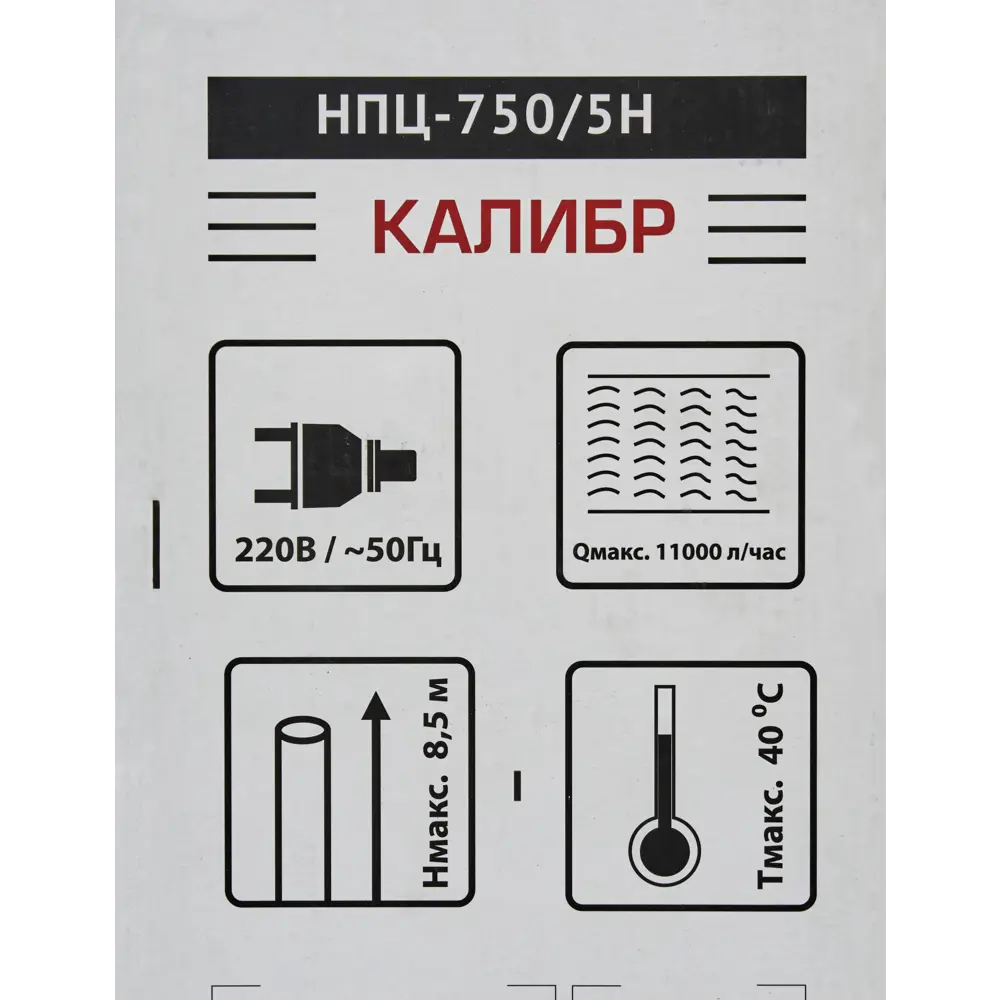 Насос погружной дренажный Калибр НПЦ-750/5НК для чистой воды, 11520 л/час 12130355 STLM-2182205  - Вид №2