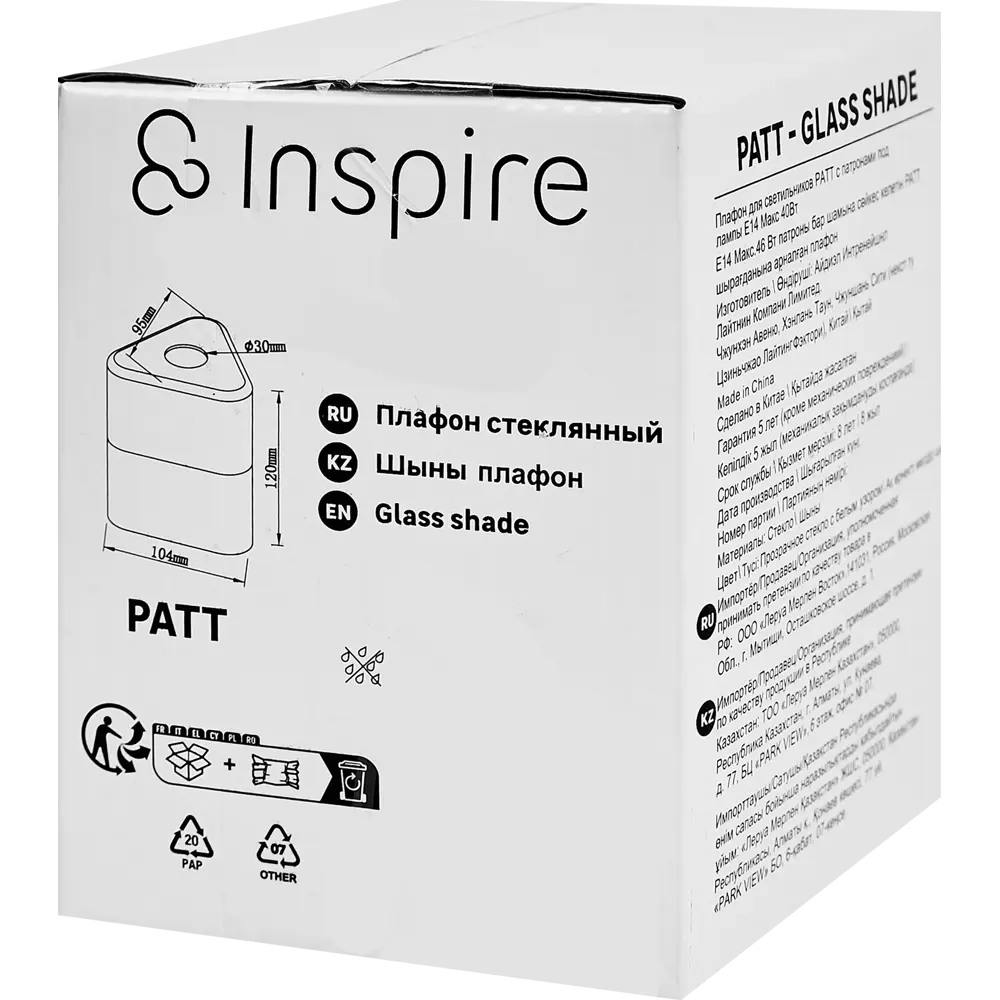 Плафон INSPIRE Patt - стеклянный рассеиватель для элегантного освещения 86404490 STLM-0933439 - Вид №4