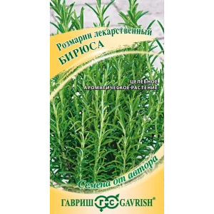 Розмарин Бирюса серия Семена от автора 0.05 г 83583248 STLM-2170415