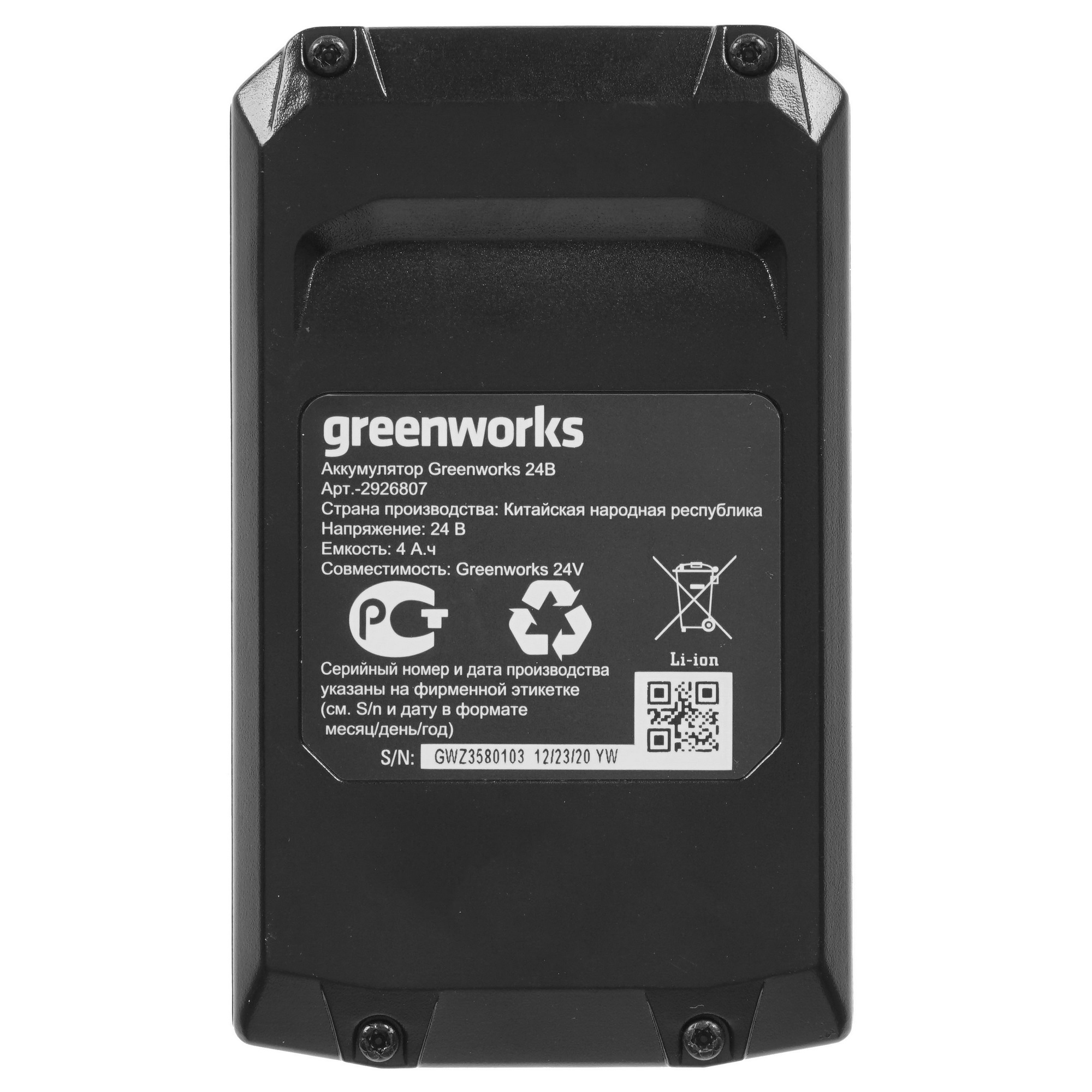 Аккумулятор GreenWorks G24B4 24V 8196521 STDN-0045231 - Вид №2