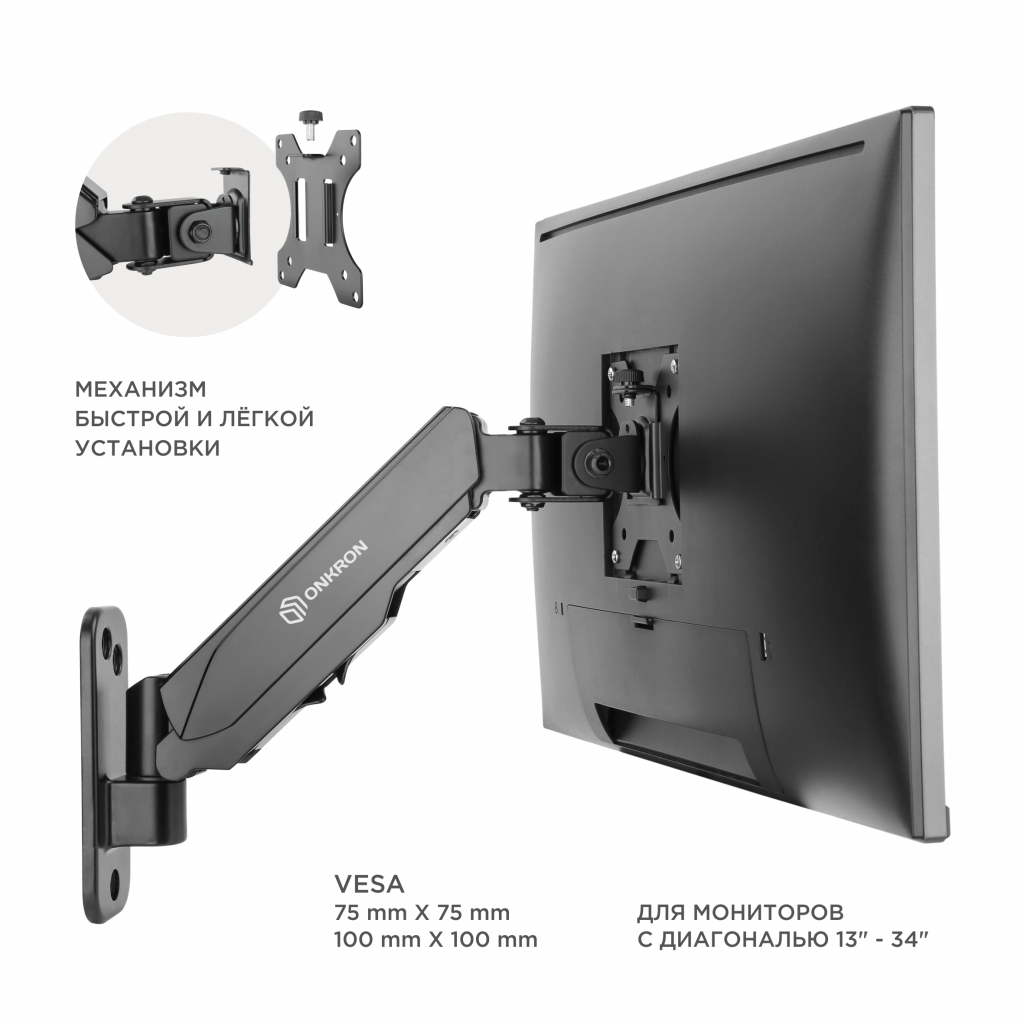 ONKRON G120 BLACK Кронштейн настенный для монитора / 13-32" 1 колено, макс. 100*100, струбцина, наклон -35º+35º поворот 180º, расстояние от стены 85-361мм, макс.перемещение по вертикали 280мм, кабель-канал, пружина, нагрузка 1-8кг ONKRON Santreyd  - Вид №4