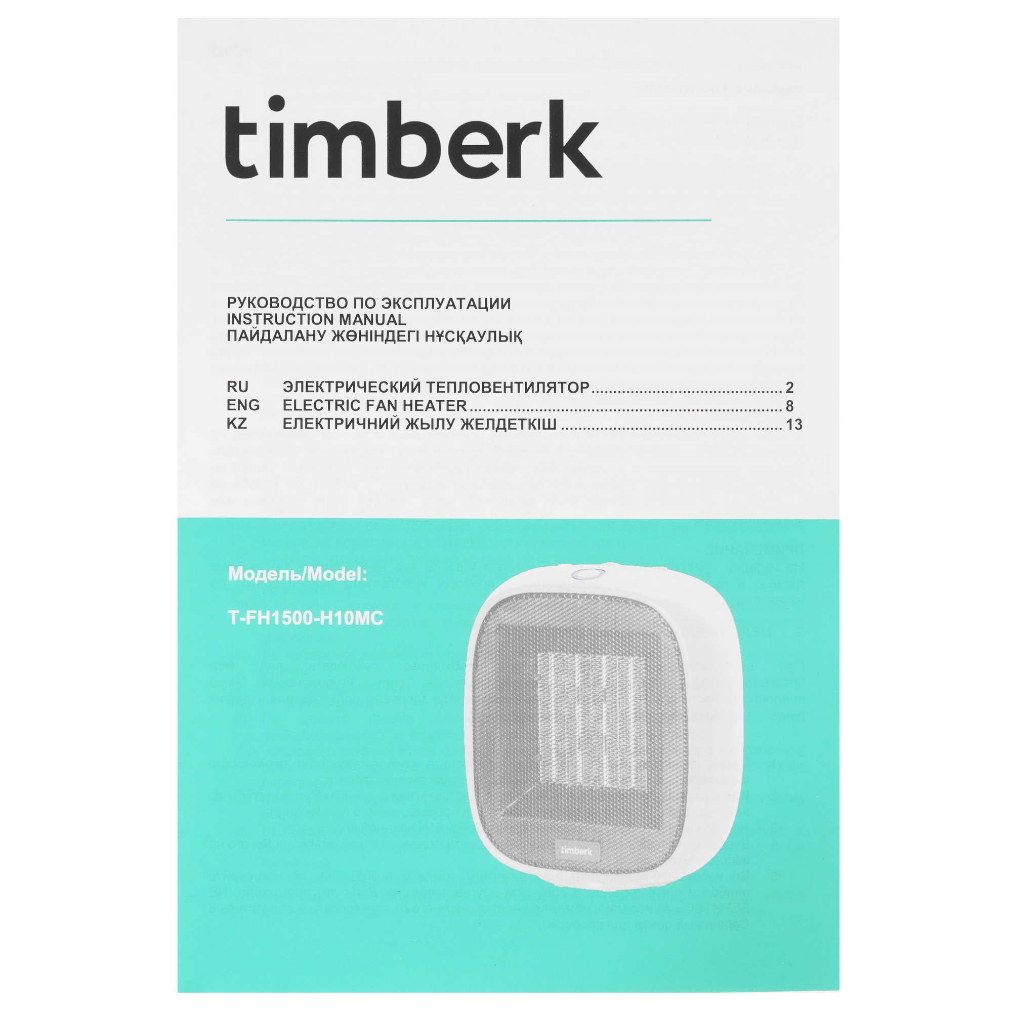 9040265 Тепловентилятор Timberk T-FH1500-H10MC STDN-0057009 - Вид №6