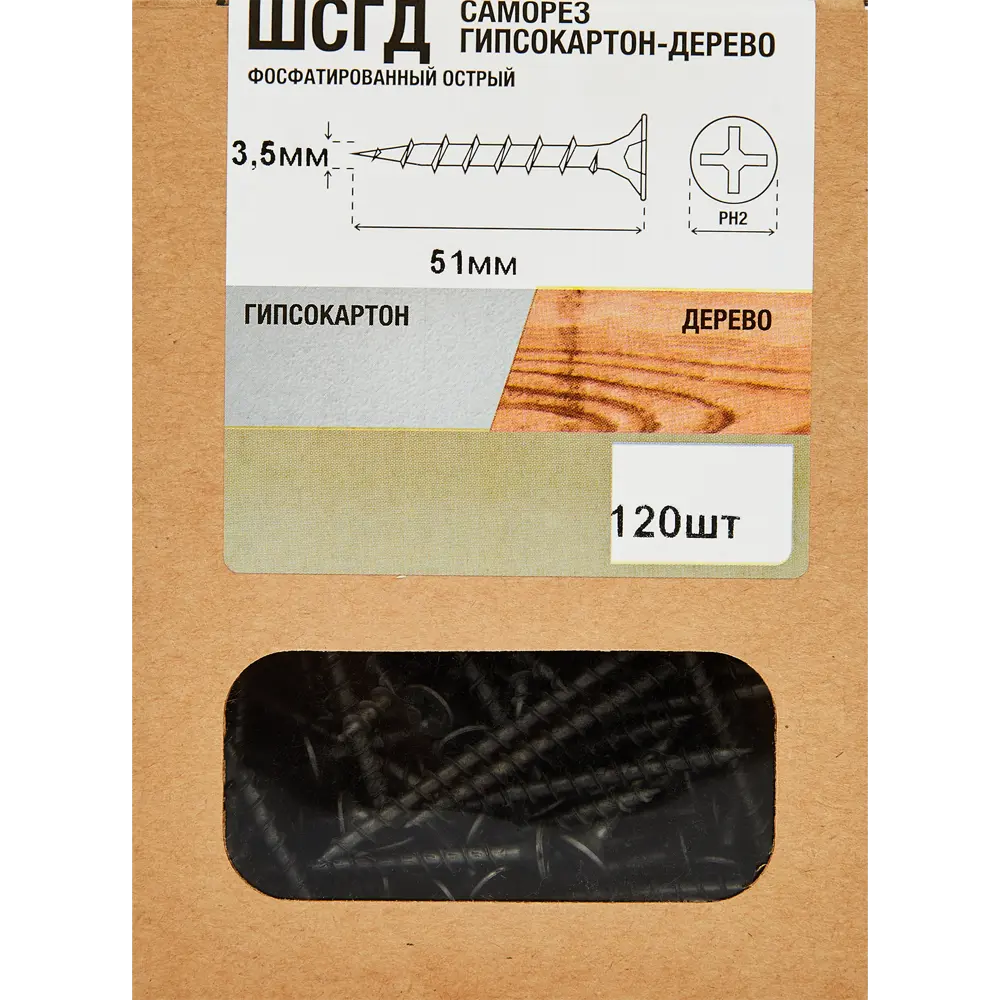 Santreyd Саморезы фосфатированные по дереву 3.5x51 мм 120 шт 87104870 STLM-0073317 - Вид №4