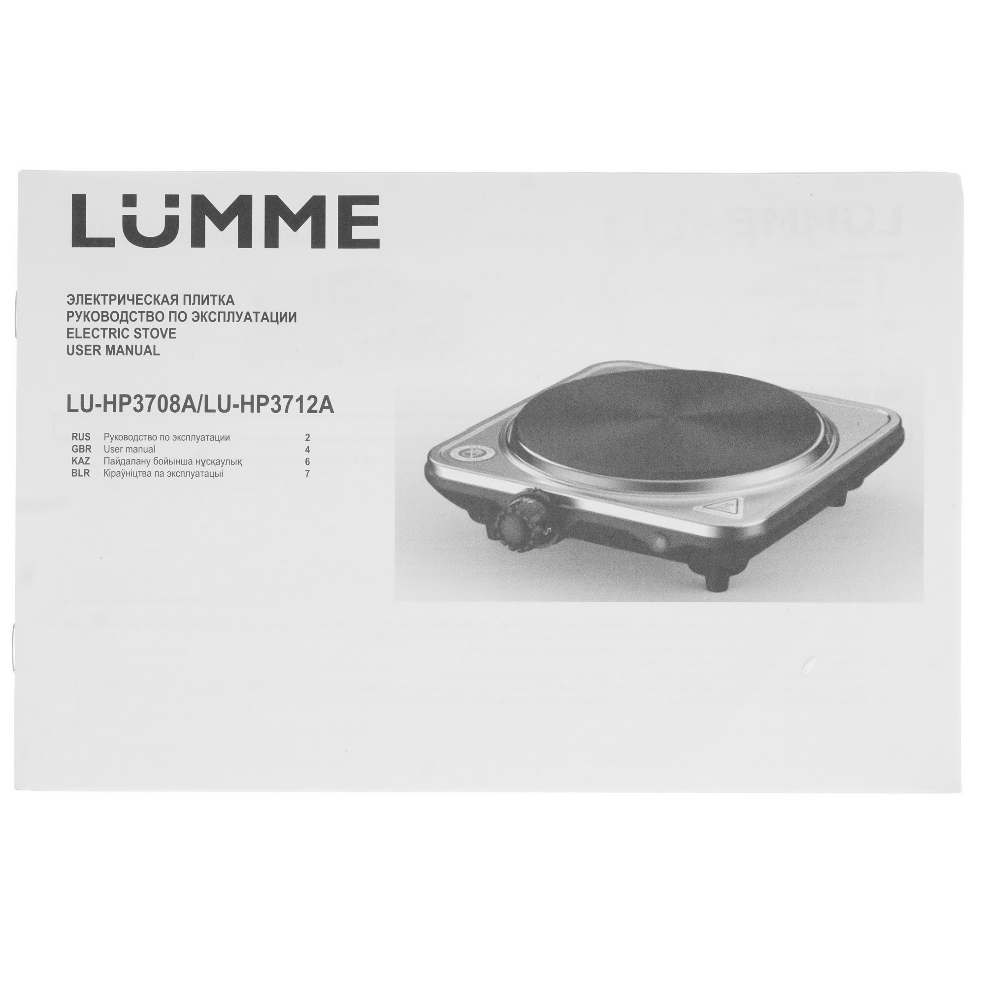 9148473 Плита компактная электрическая LUMME LU-HP3712A черный STDN-0020905 - Вид №5