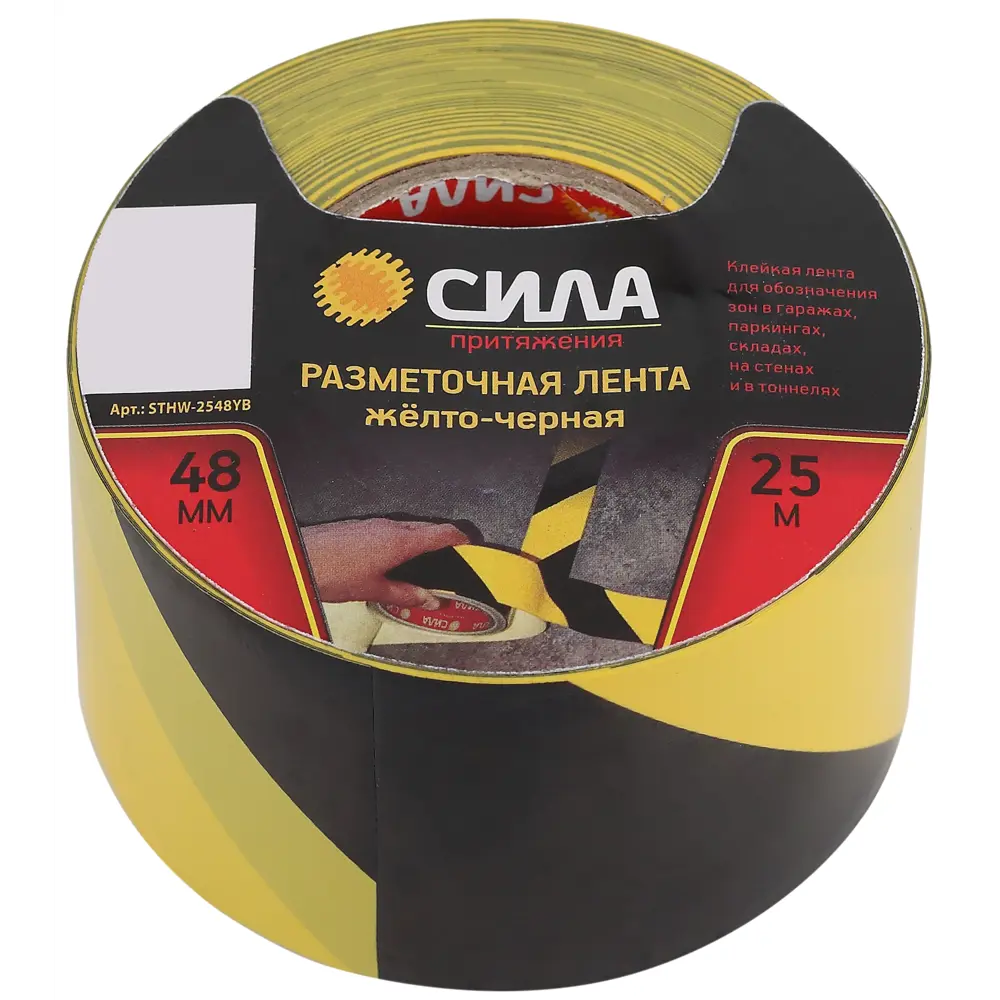 Лента маркировочная 0.48x25 м цвет жёлто-чёрный 83622965 STLM-2168810 Santreyd  - Вид №1