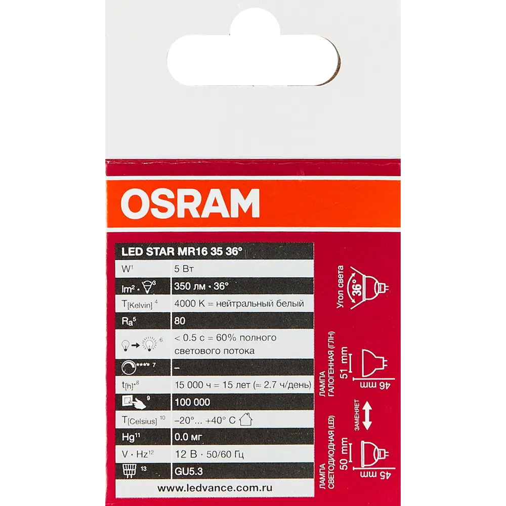 Лампа светодиодная Osram GU5.3 12 В 5 Вт спот прозрачная 350 лм нейтральный белый свет 84895046 STLM-2019543  - Вид №4
