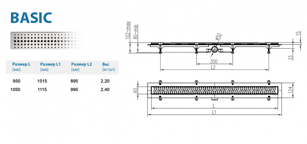Водоотводящий желоб ALPEN Basic ALP-1050/50B1  - Вид №1