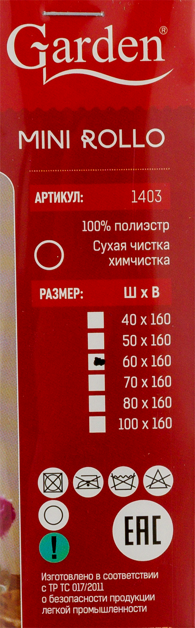 GARDEN Рулонная штора «Мандала» 70×160 см с орнаментом 82028948 STLM-0017914 - Вид №4