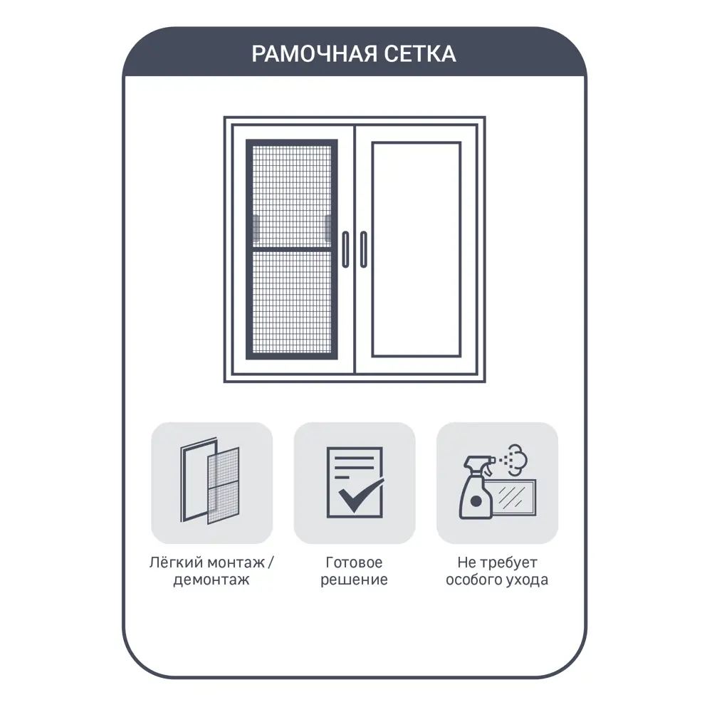 Santreyd Рамочная москитная сетка 134×53 см для окон ПВХ 82381300 STLM-0025976 - Вид №2