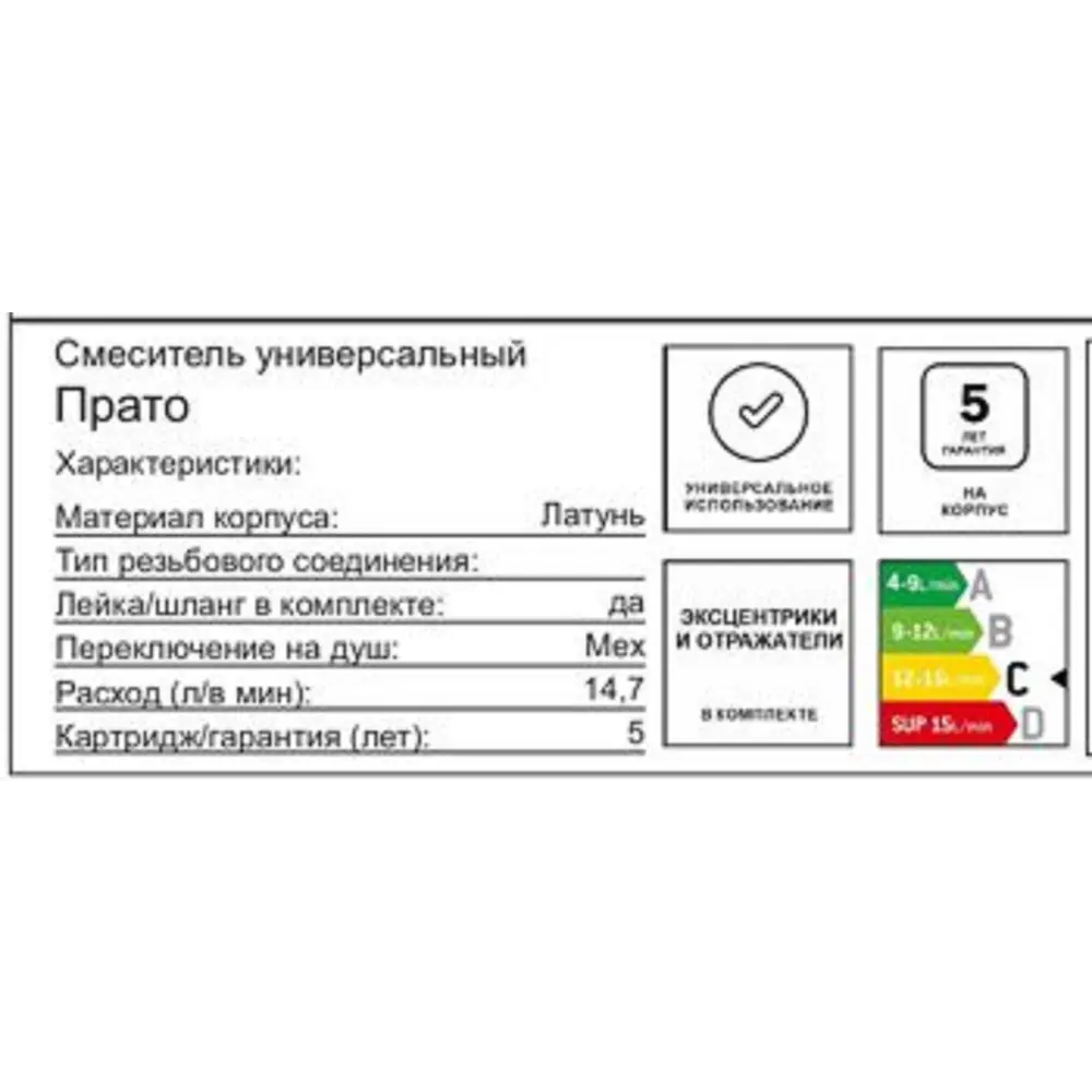 Смеситель для ванны Прато однорычажный на ванну универсальный с лейкой и шлангом цвет хром Santreyd STLM-2079942 - Вид №1