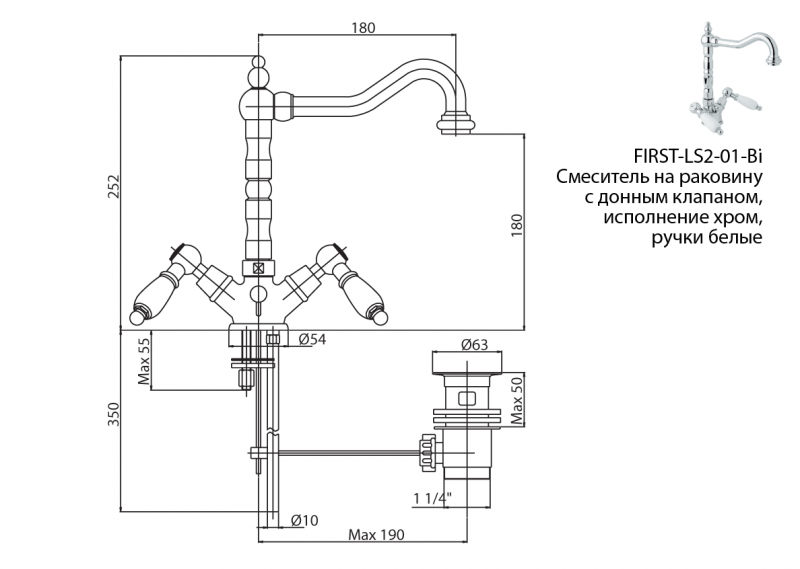 Смеситель для раковины Cezares FIRST FIRST-LS2-01-Bi - Вид №1